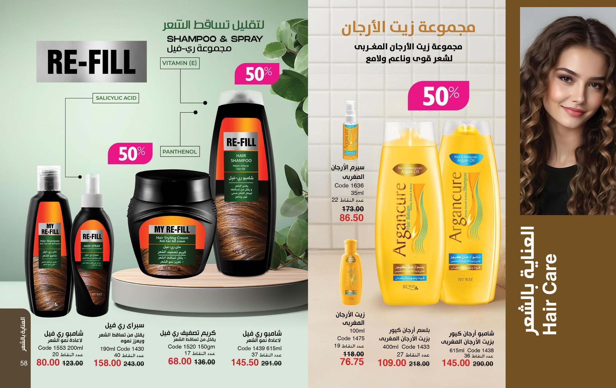 عروض ماي واي 1-28 فبراير 2026 صفحة 30