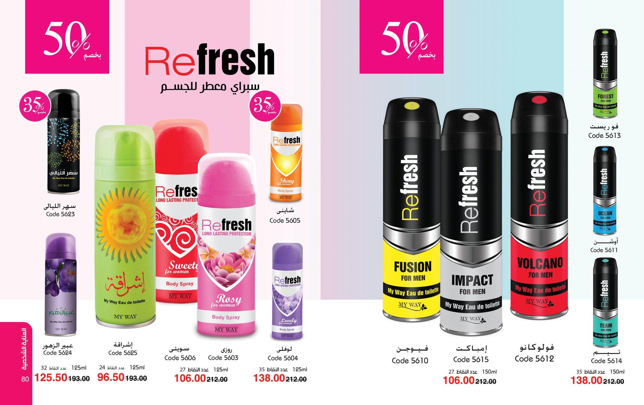 عروض ماي واي 1-28 فبراير 2026 صفحة 41