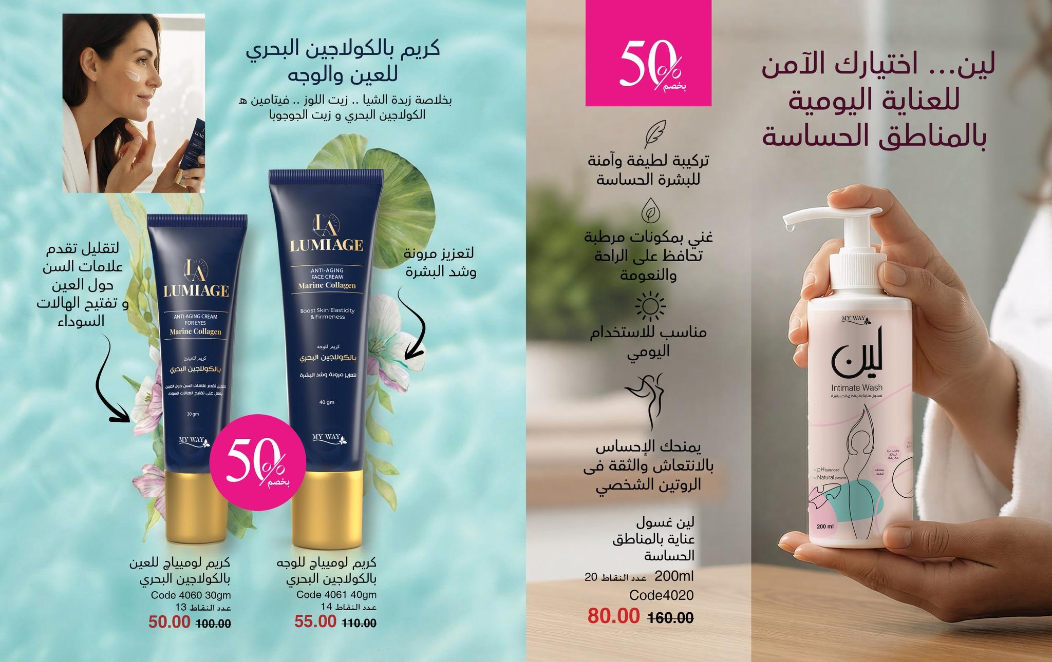 عروض ماي واي 1-28 فبراير 2026 صفحة 5