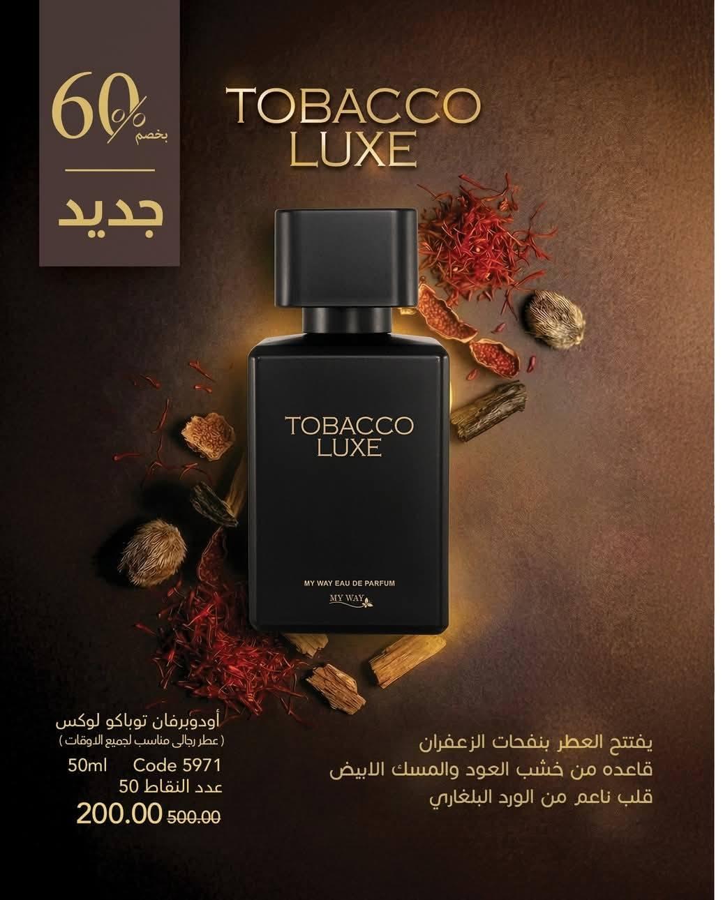 كتالوج ماى واى فبراير شهر رمضان 2026  صفحة 65 - myway offers 1-28 February 2026 page 65