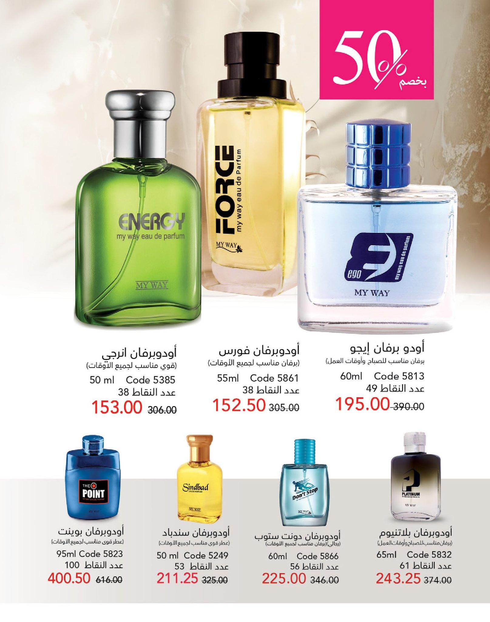 كتالوج ماى واى شهر يونيو  2026 صفحة 104 - myway offers 1-30 June 2026 page 104