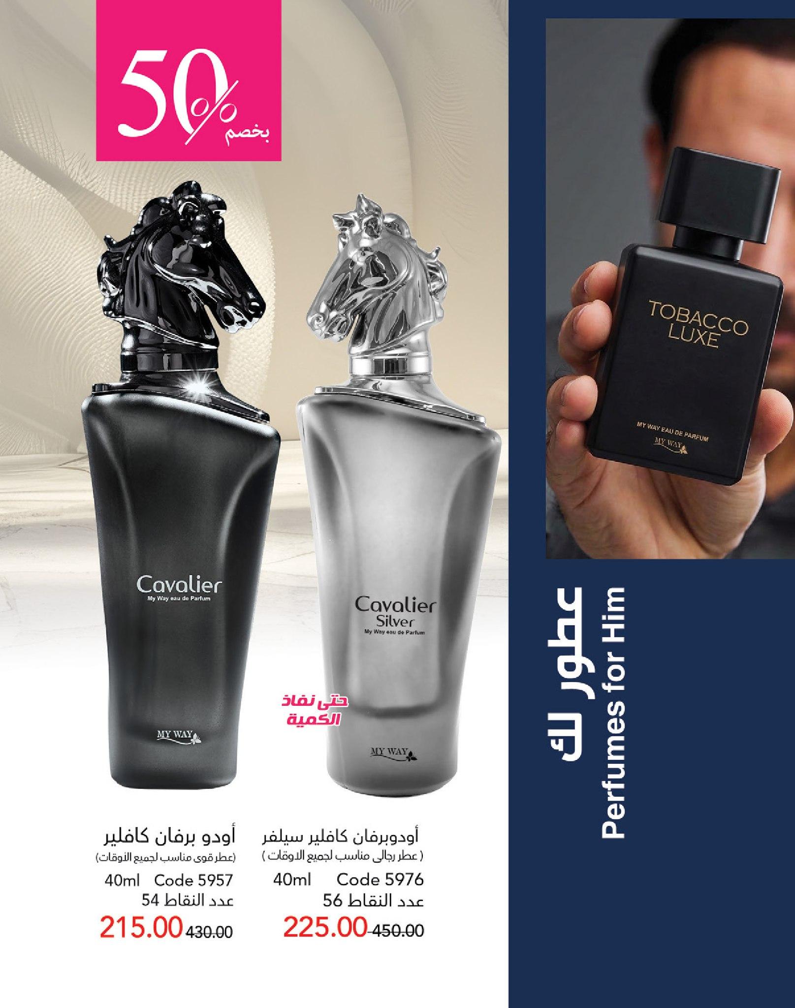 كتالوج ماى واى شهر يونيو  2026 صفحة 110 - myway offers 1-30 June 2026 page 110