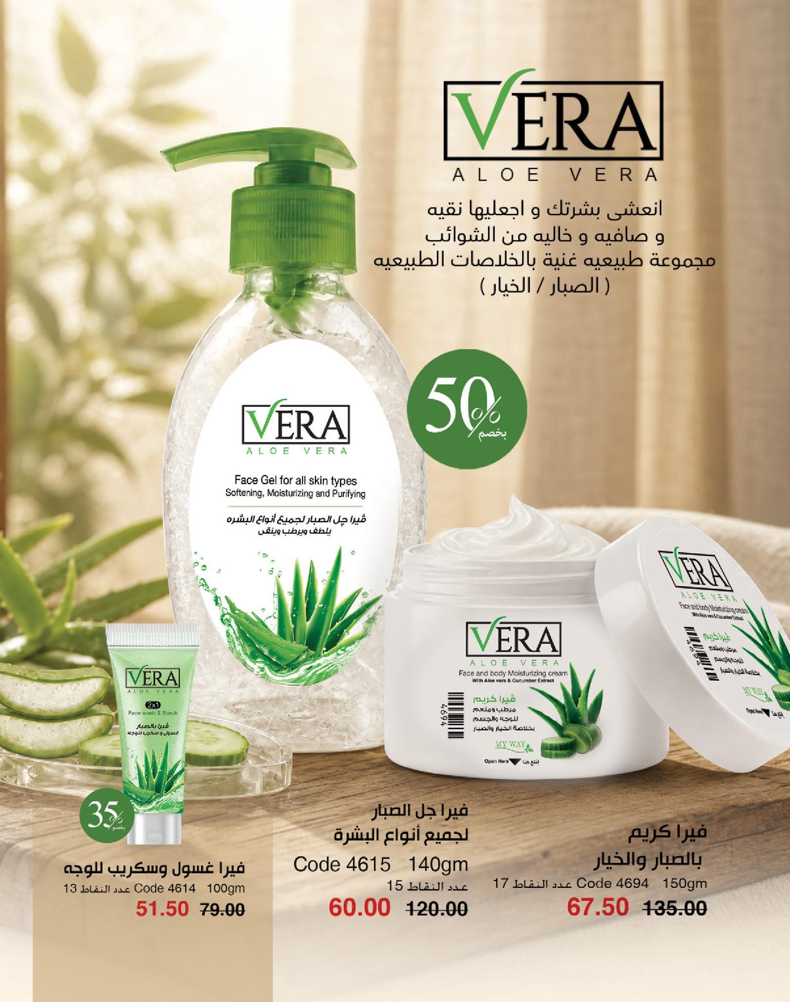 كتالوج ماى واى شهر يونيو  2026 صفحة 125 - myway offers 1-30 June 2026 page 125