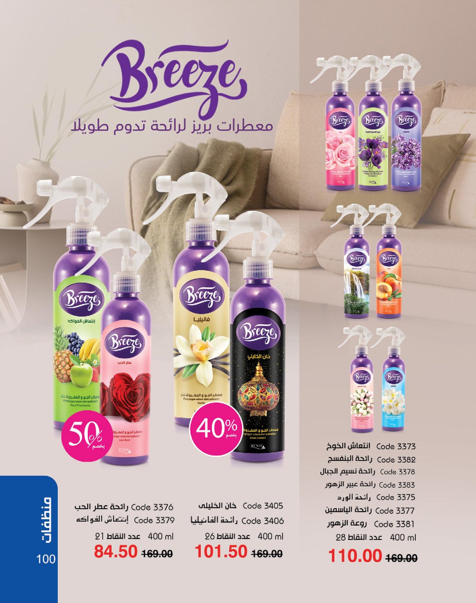 كتالوج ماى واى شهر يونيو  2026 صفحة 33 - myway offers 1-30 June 2026 page 33