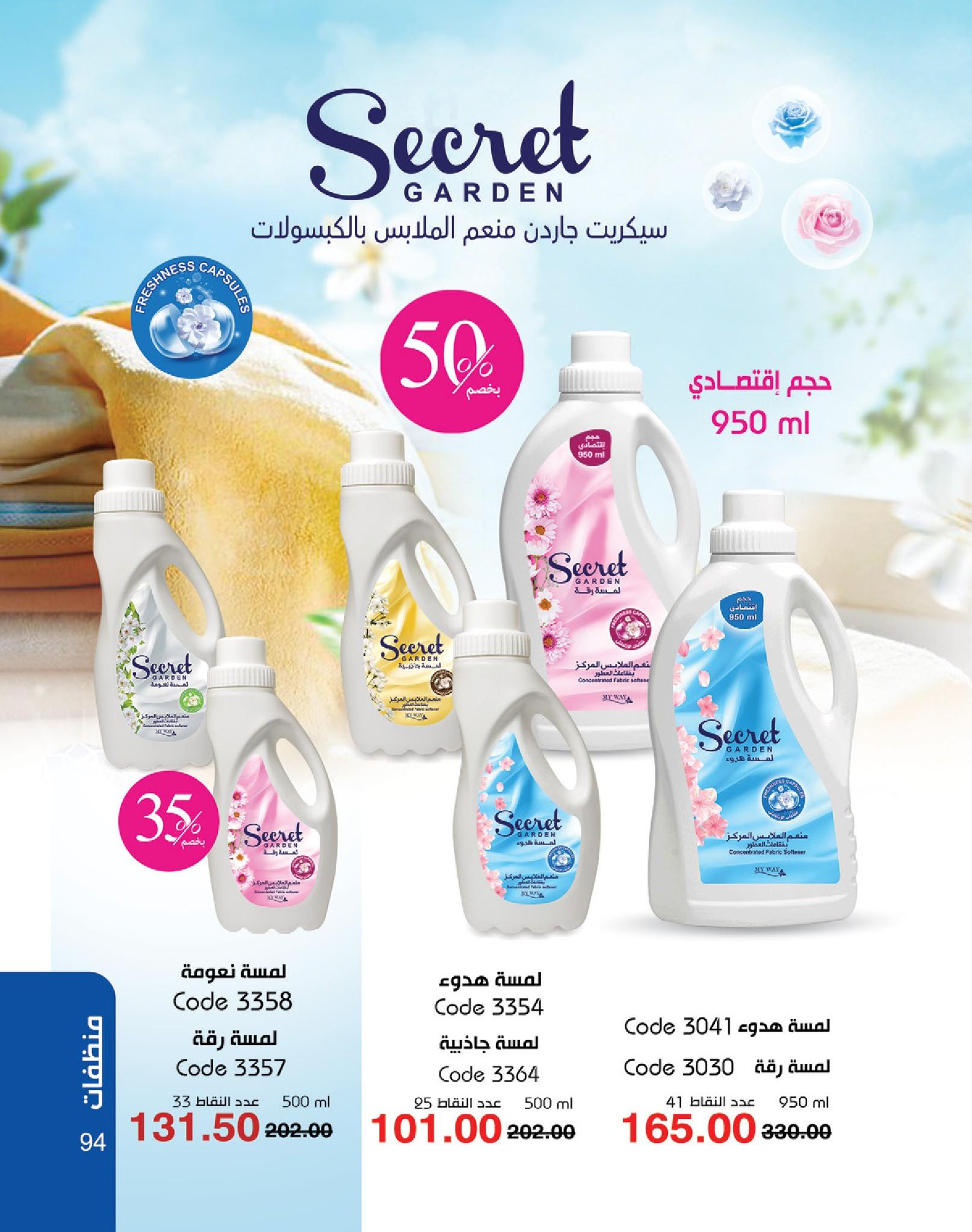 كتالوج ماى واى شهر يونيو  2026 صفحة 39 - myway offers 1-30 June 2026 page 39
