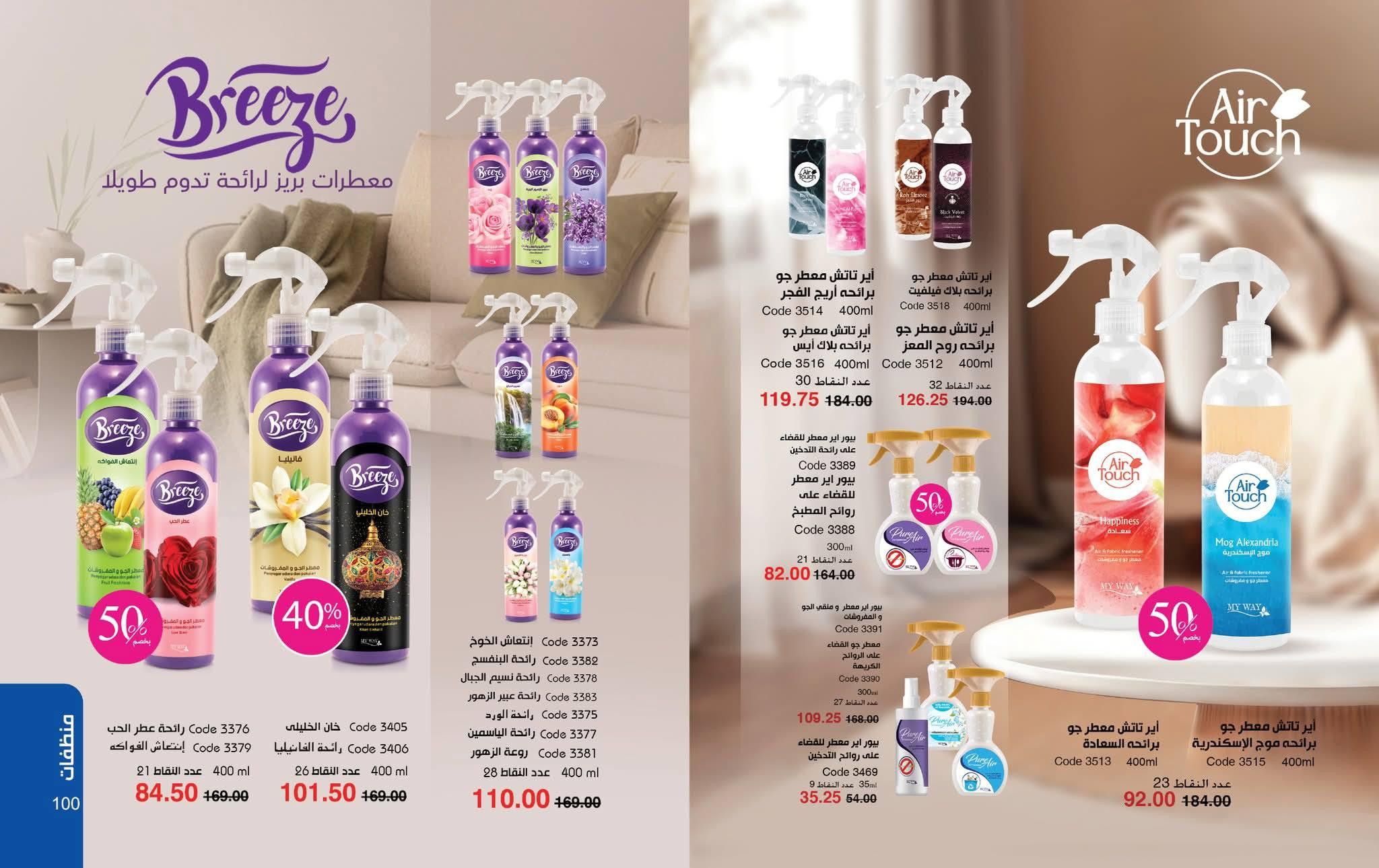 كتالوج ماى واى شهر يونيو 2026  صفحة 17 - myway offers 1-31 June 2026 page 17