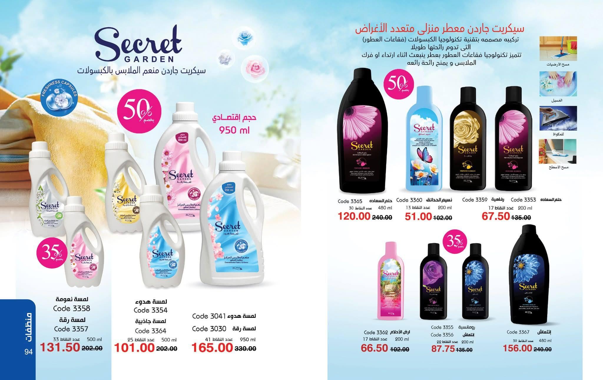 كتالوج ماى واى شهر يونيو 2026  صفحة 20 - myway offers 1-31 June 2026 page 20
