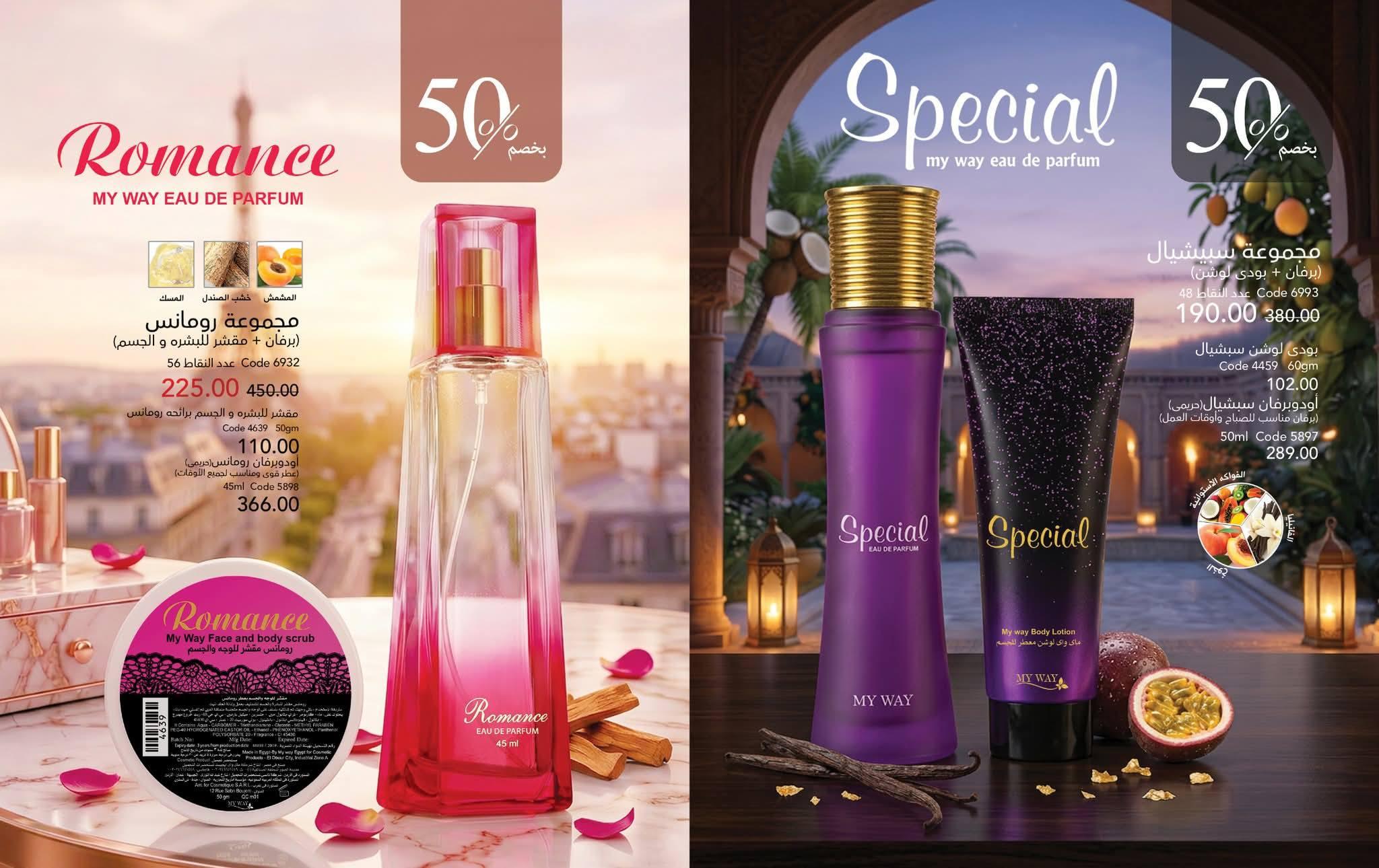 كتالوج ماى واى شهر يونيو 2026  صفحة 62 - myway offers 1-31 June 2026 page 62