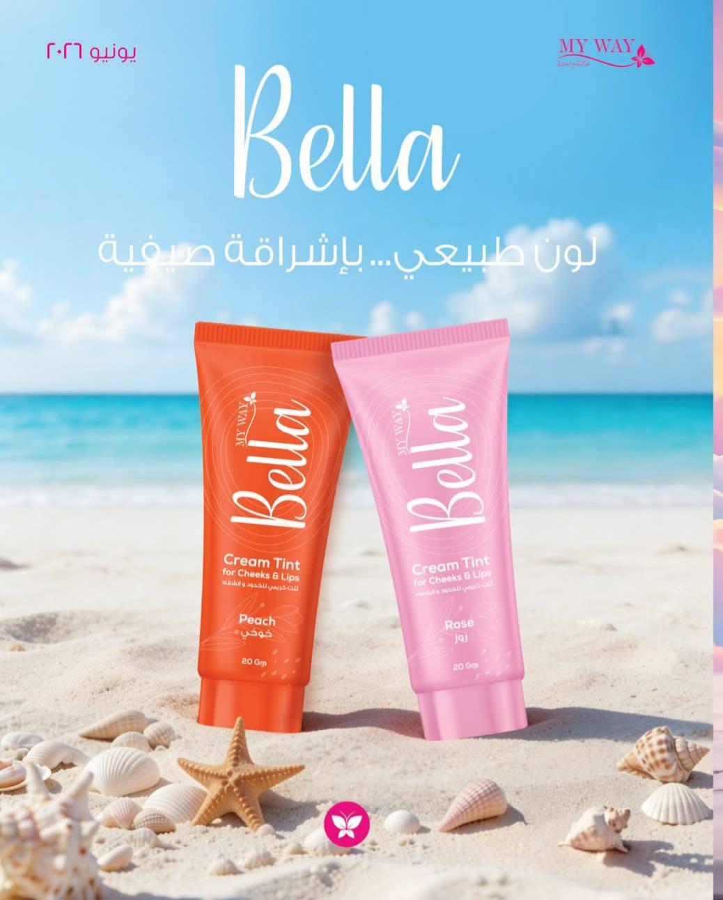 كتالوج ماى واى شهر يونيو 2026  صفحة 69 - myway offers 1-31 June 2026 page 69