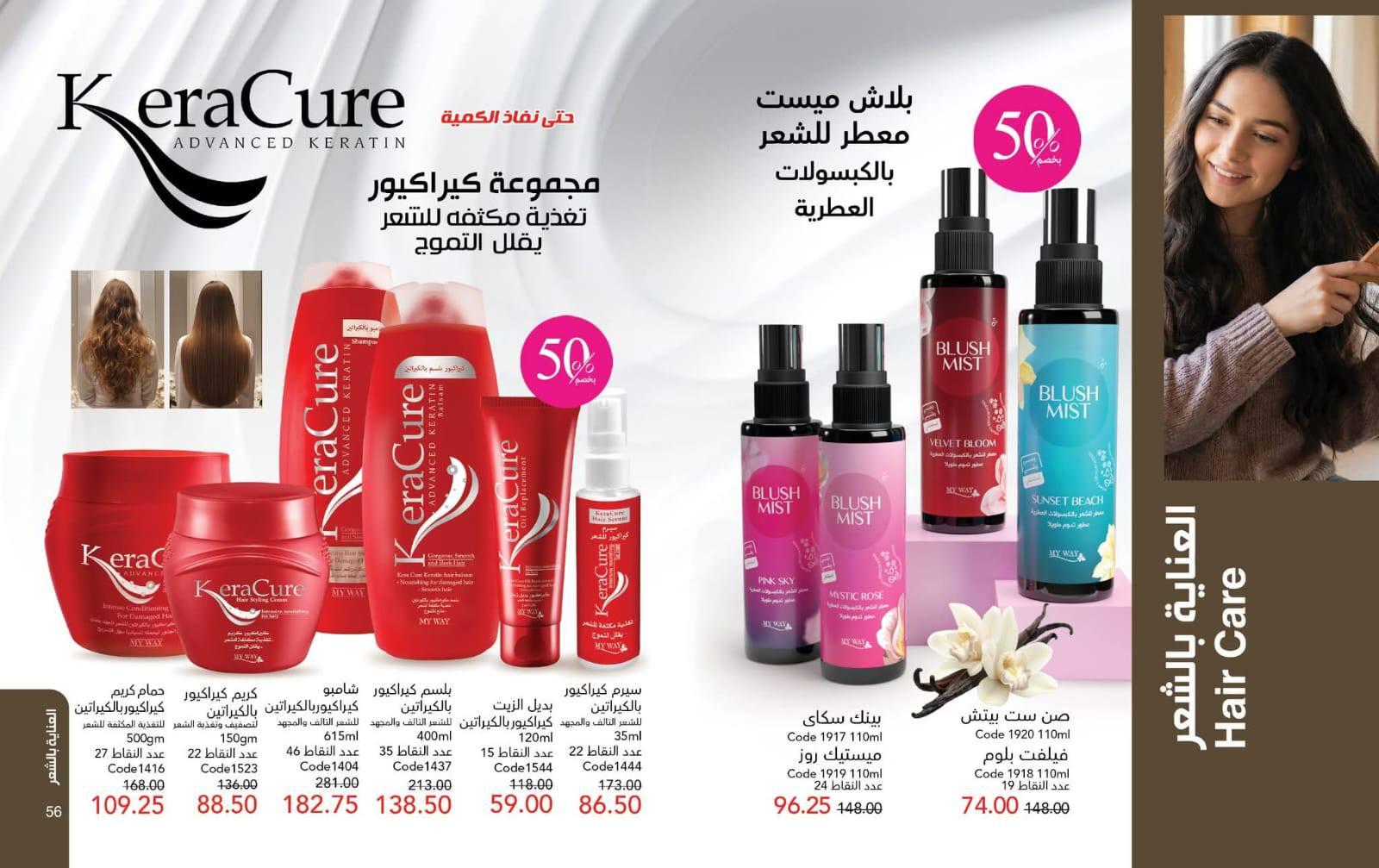 عروض ماي واي شهر مارس 2026 صفحة 27 - myway offers 1-30 March 2026 page 27