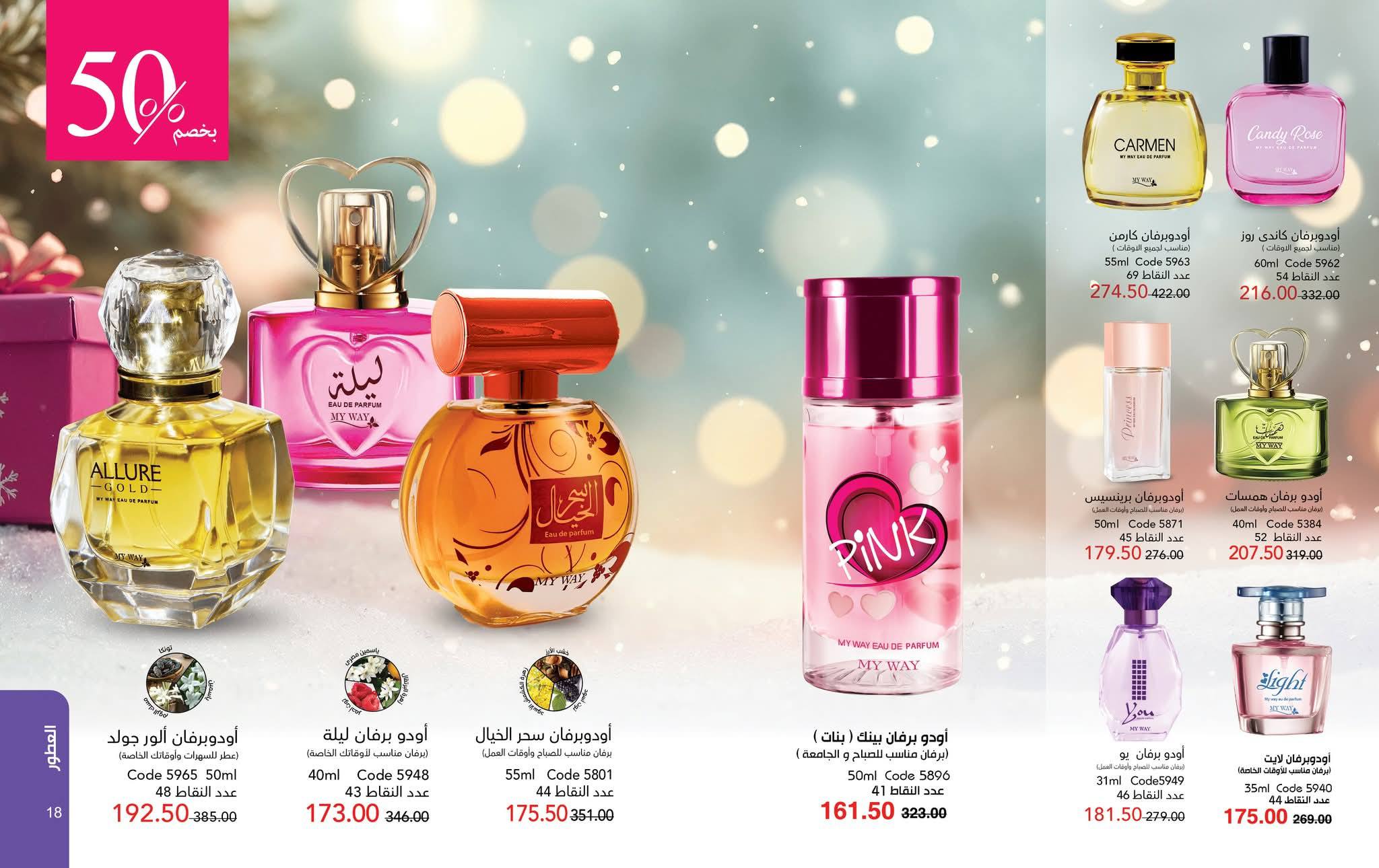 myway offers from 24nov to 2nov 2025 عروض ماى واى من 24 نوفمبر حتى 2 نوفمبر 2025 صفحة رقم 9