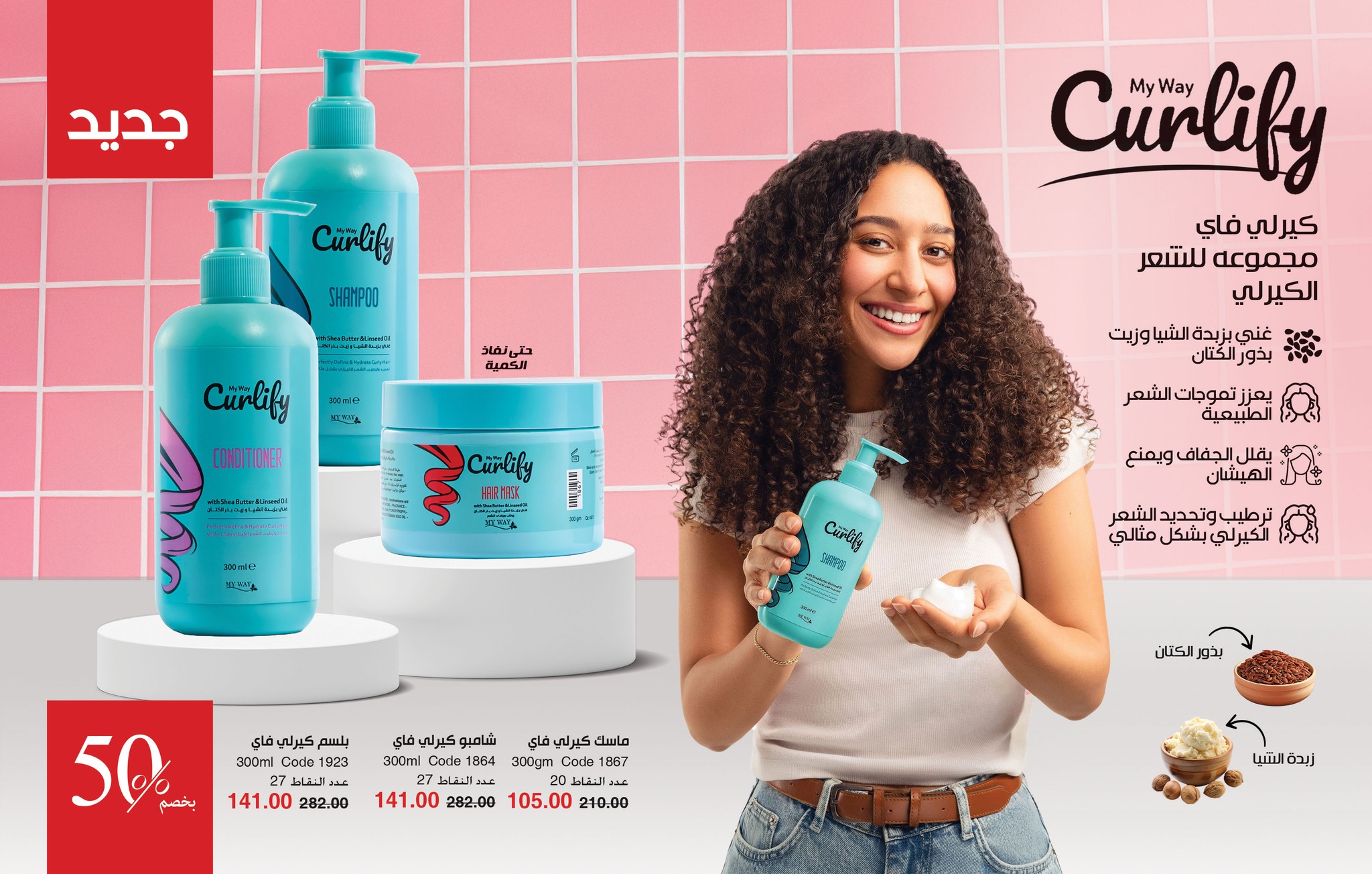 myway offers from 25jun to 6jun 2025 عروض ماى واى من 25 يونيو حتى 6 يونيو 2025 صفحة رقم 4