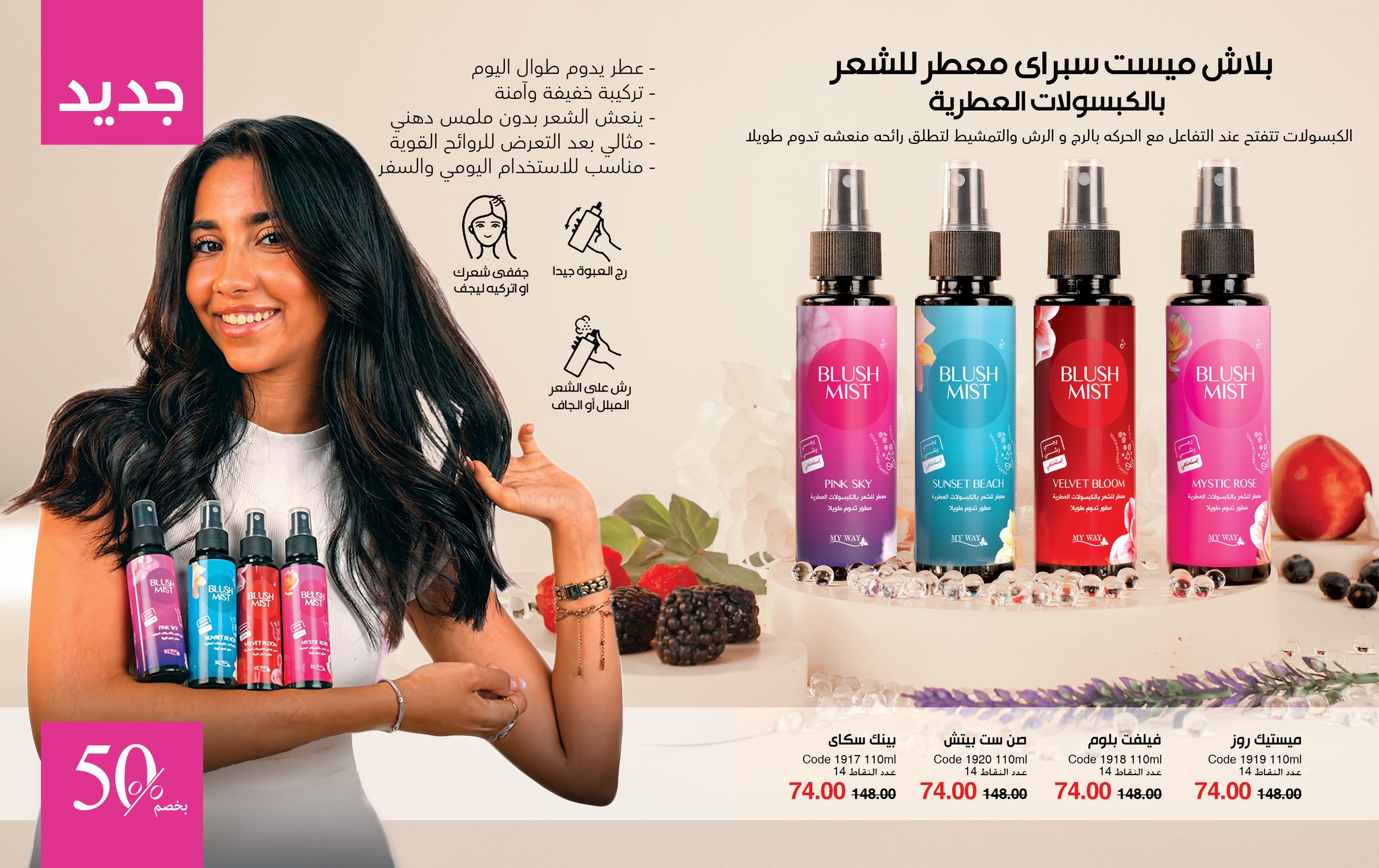 myway offers from 26aug to 1aug 2025 عروض ماى واى من 26 أغسطس حتى 1 أغسطس 2025 صفحة رقم 2