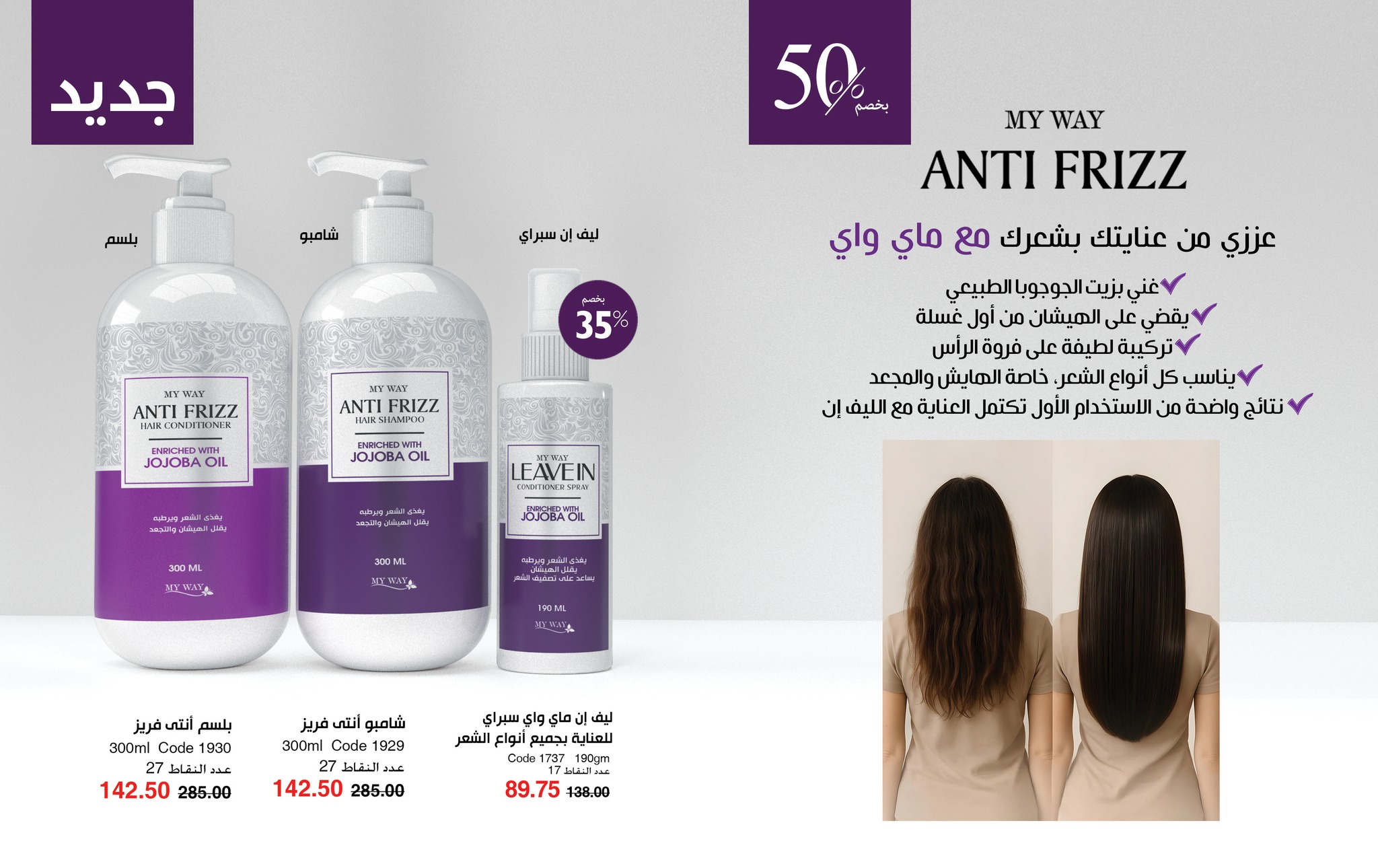 myway offers from 26aug to 1aug 2025 عروض ماى واى من 26 أغسطس حتى 1 أغسطس 2025 صفحة رقم 3