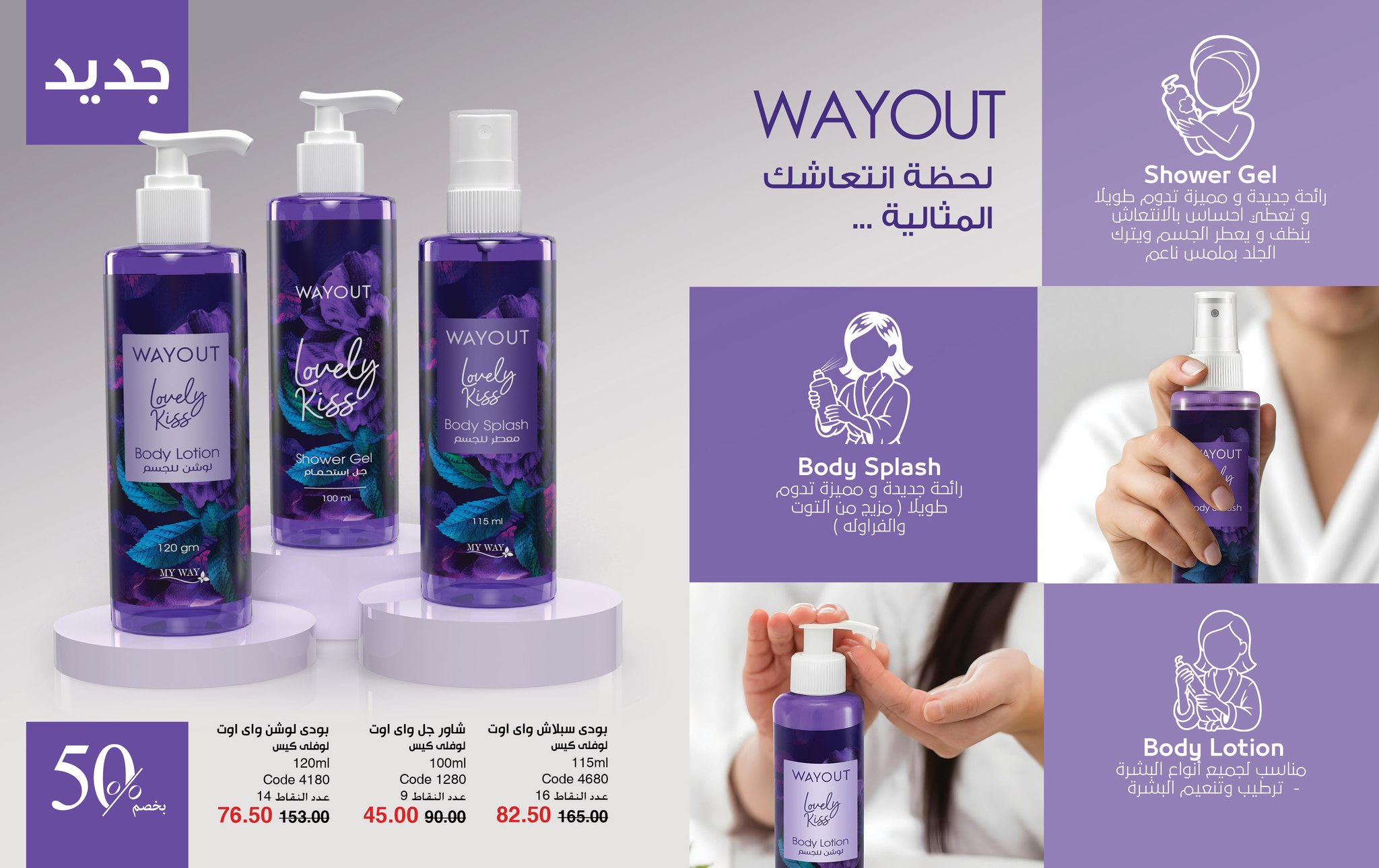 myway offers from 26aug to 1aug 2025 عروض ماى واى من 26 أغسطس حتى 1 أغسطس 2025 صفحة رقم 4