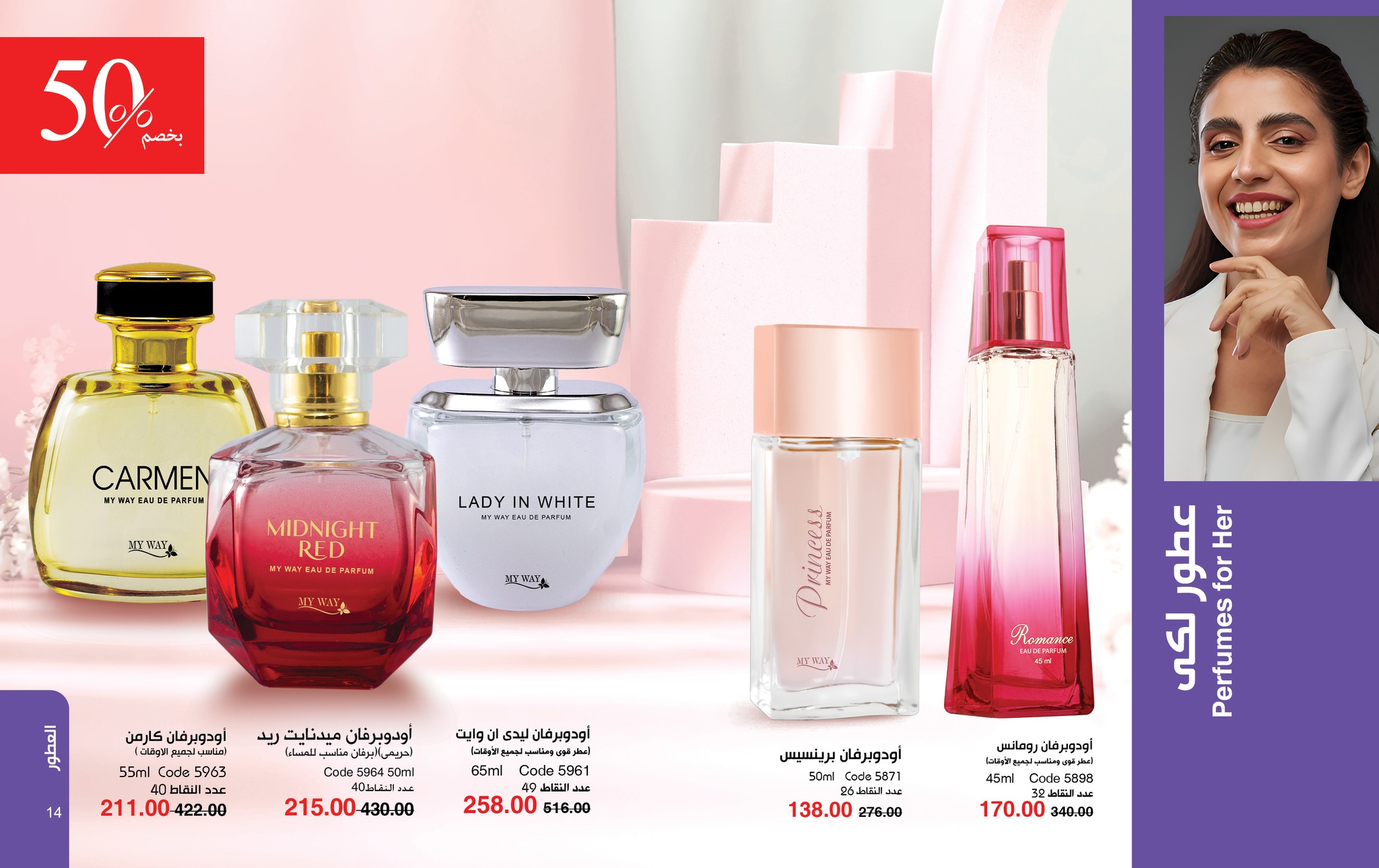 myway offers from 26aug to 1aug 2025 عروض ماى واى من 26 أغسطس حتى 1 أغسطس 2025 صفحة رقم 7