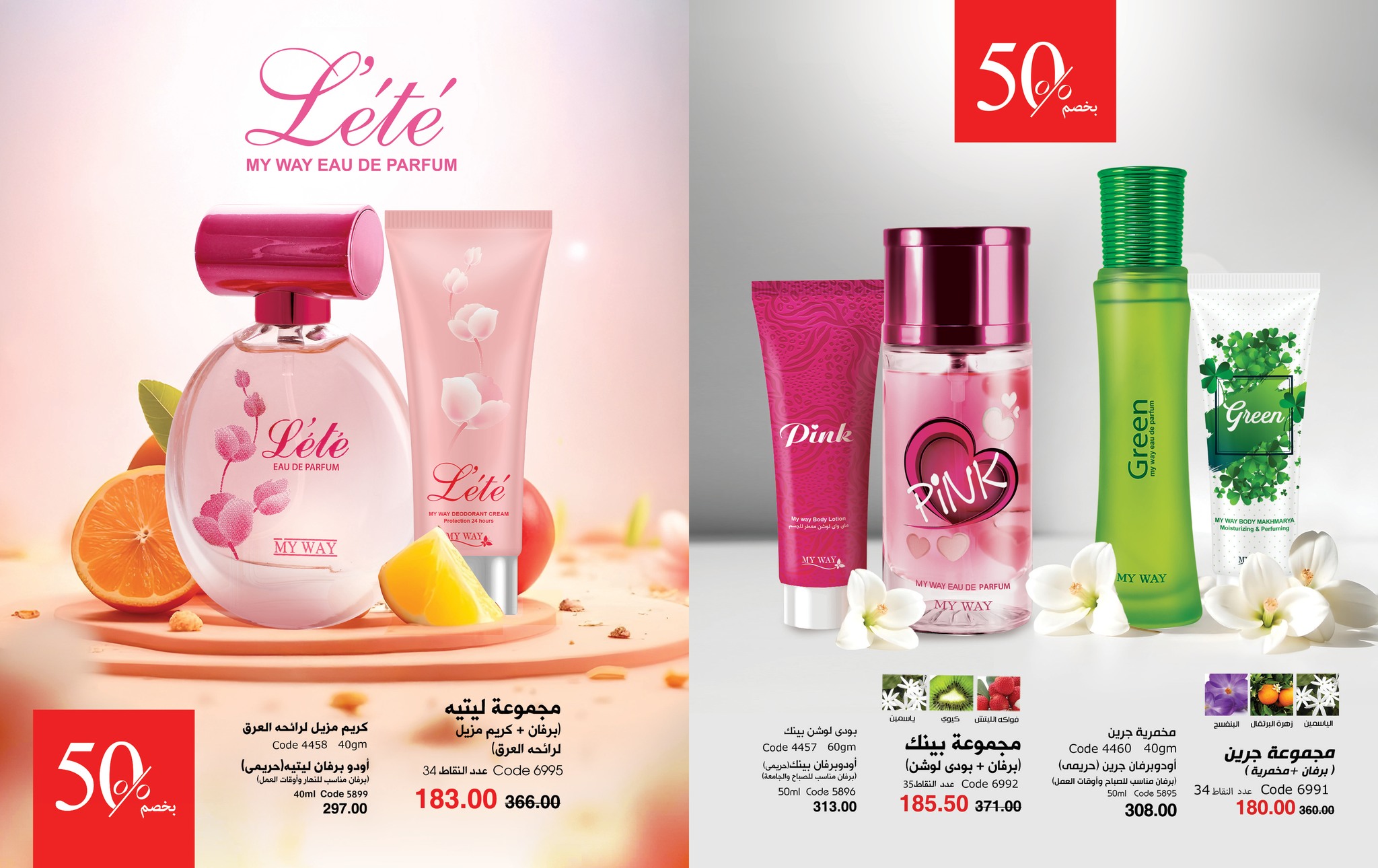 myway offers from 26aug to 1aug 2025 عروض ماى واى من 26 أغسطس حتى 1 أغسطس 2025 صفحة رقم 8