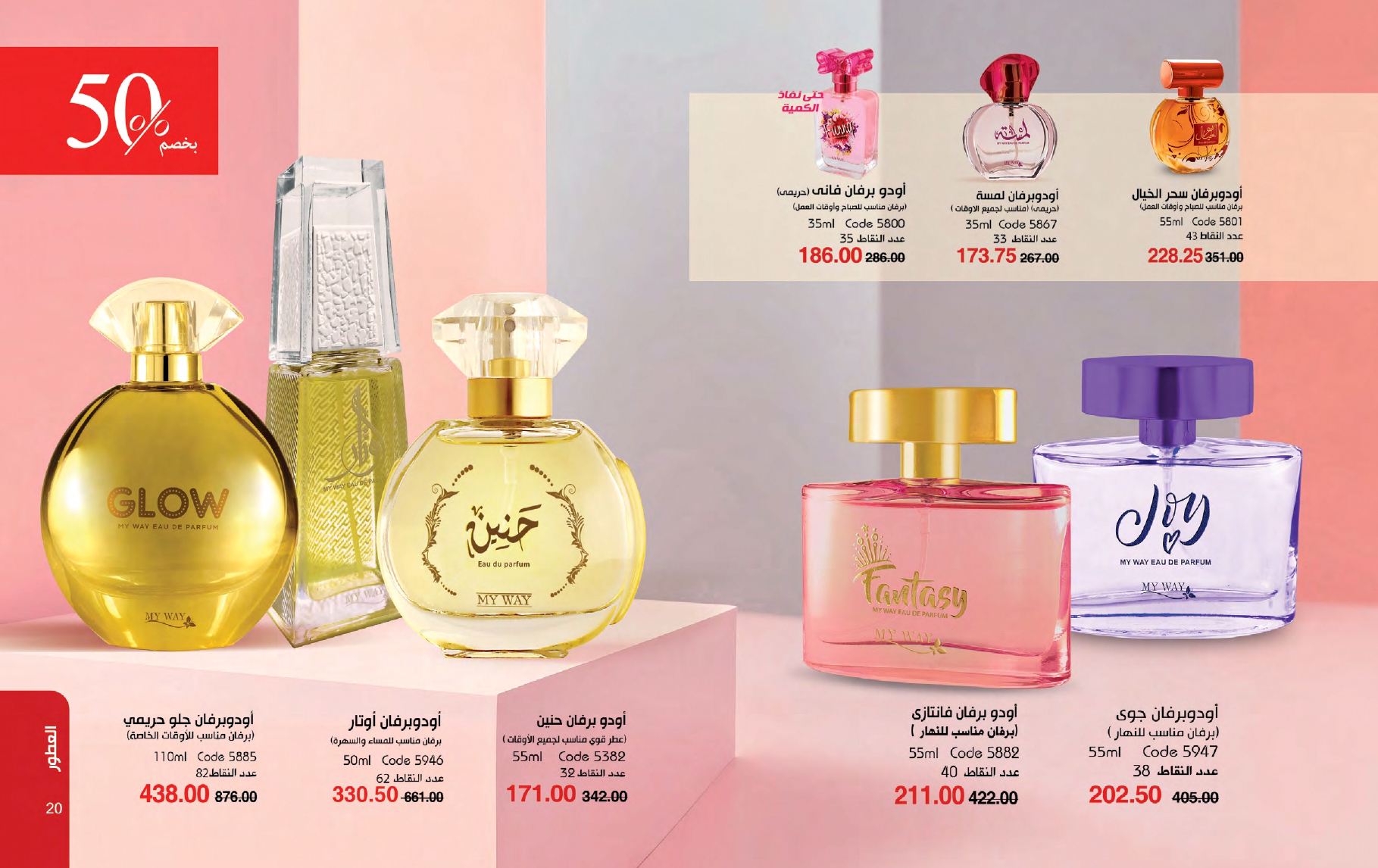 myway offers from 26feb to 26feb 2025 عروض ماى واى من 26 فبراير حتى 26 فبراير 2025 صفحة رقم 10