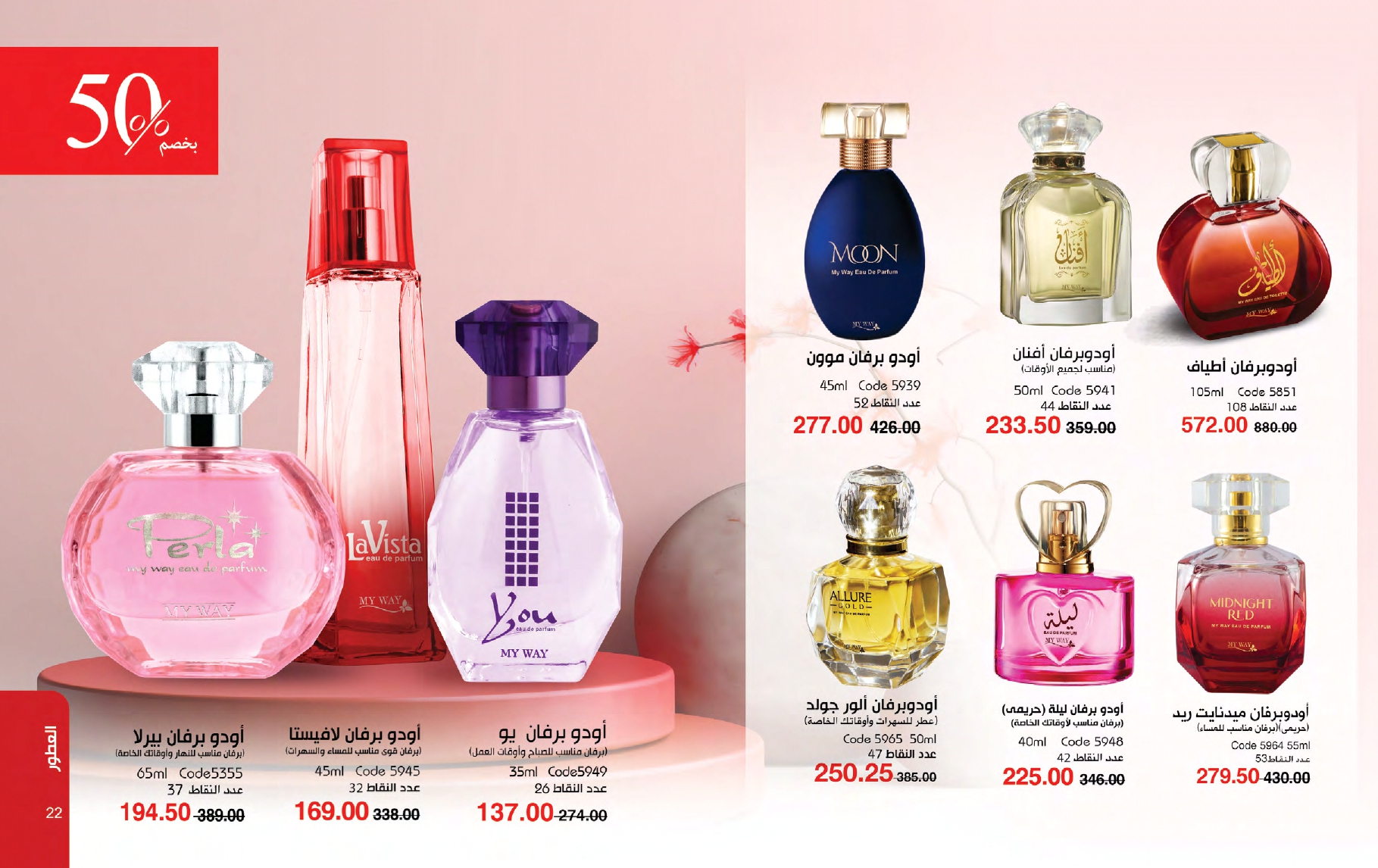 myway offers from 26feb to 26feb 2025 عروض ماى واى من 26 فبراير حتى 26 فبراير 2025 صفحة رقم 11