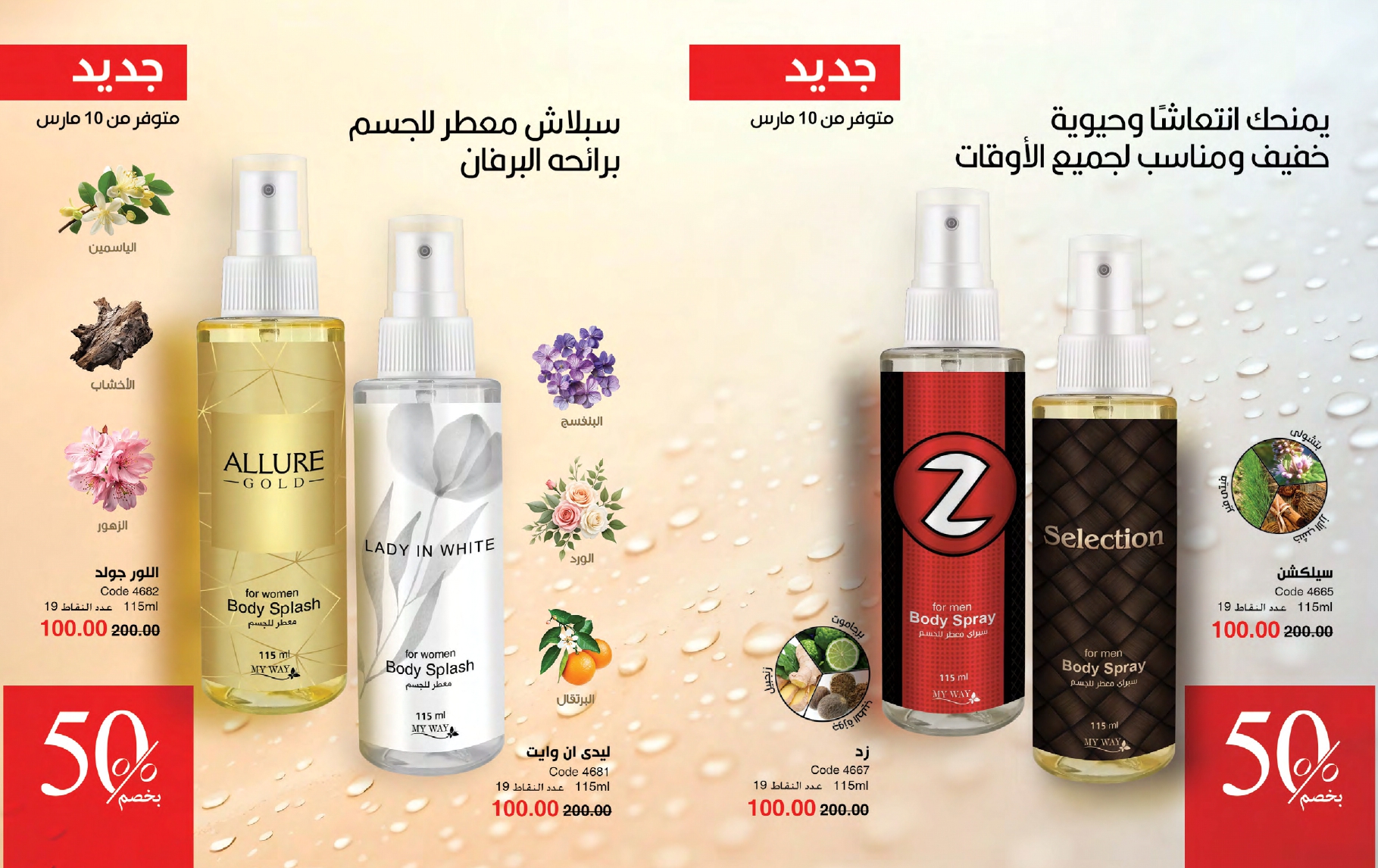 myway offers from 26feb to 26feb 2025 عروض ماى واى من 26 فبراير حتى 26 فبراير 2025 صفحة رقم 3