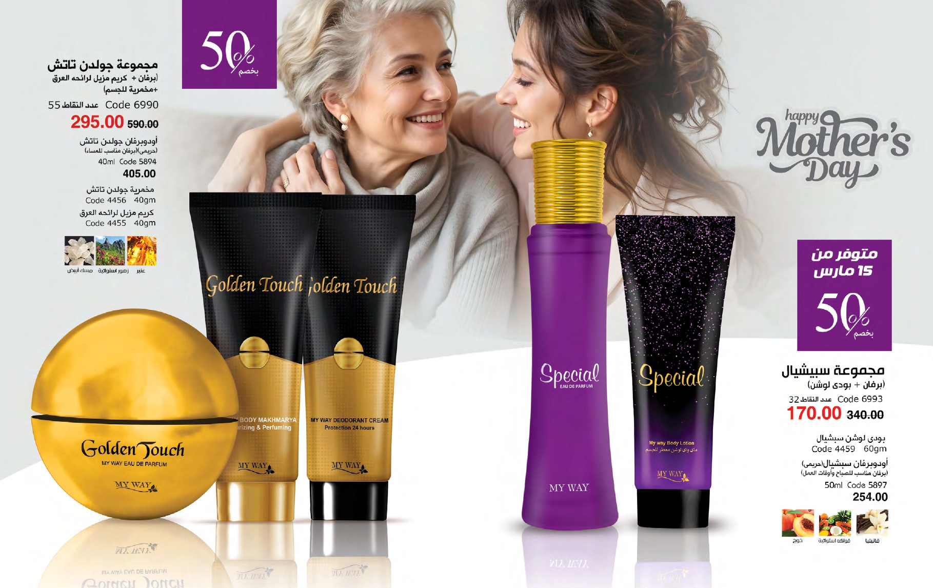 myway offers from 26feb to 26feb 2025 عروض ماى واى من 26 فبراير حتى 26 فبراير 2025 صفحة رقم 5