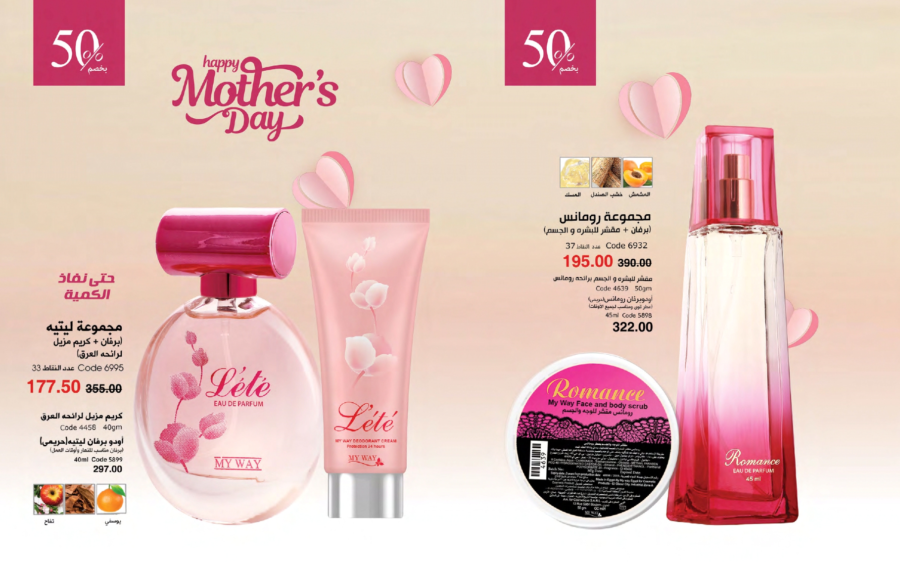 myway offers from 26feb to 26feb 2025 عروض ماى واى من 26 فبراير حتى 26 فبراير 2025 صفحة رقم 7