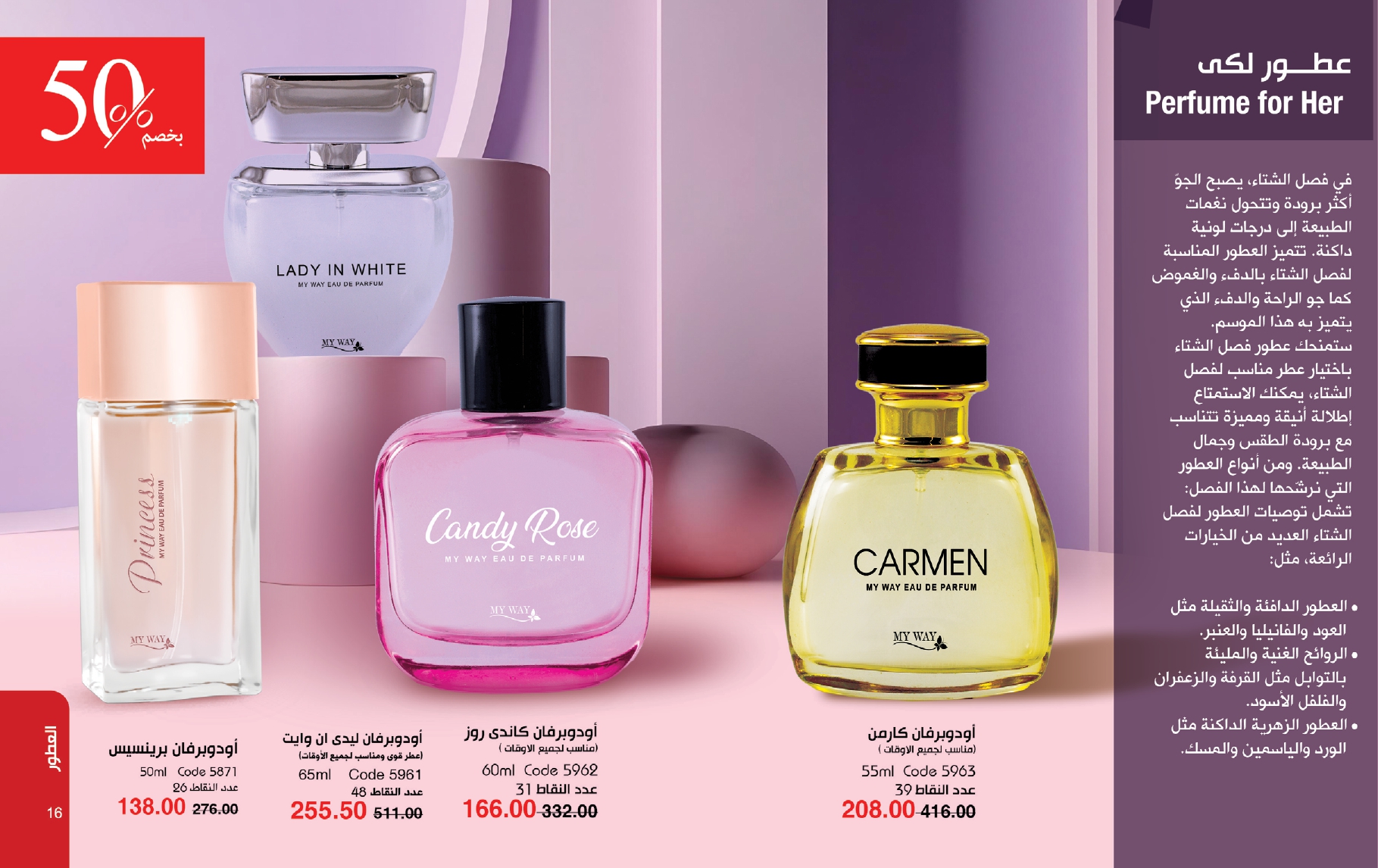myway offers from 26feb to 26feb 2025 عروض ماى واى من 26 فبراير حتى 26 فبراير 2025 صفحة رقم 8