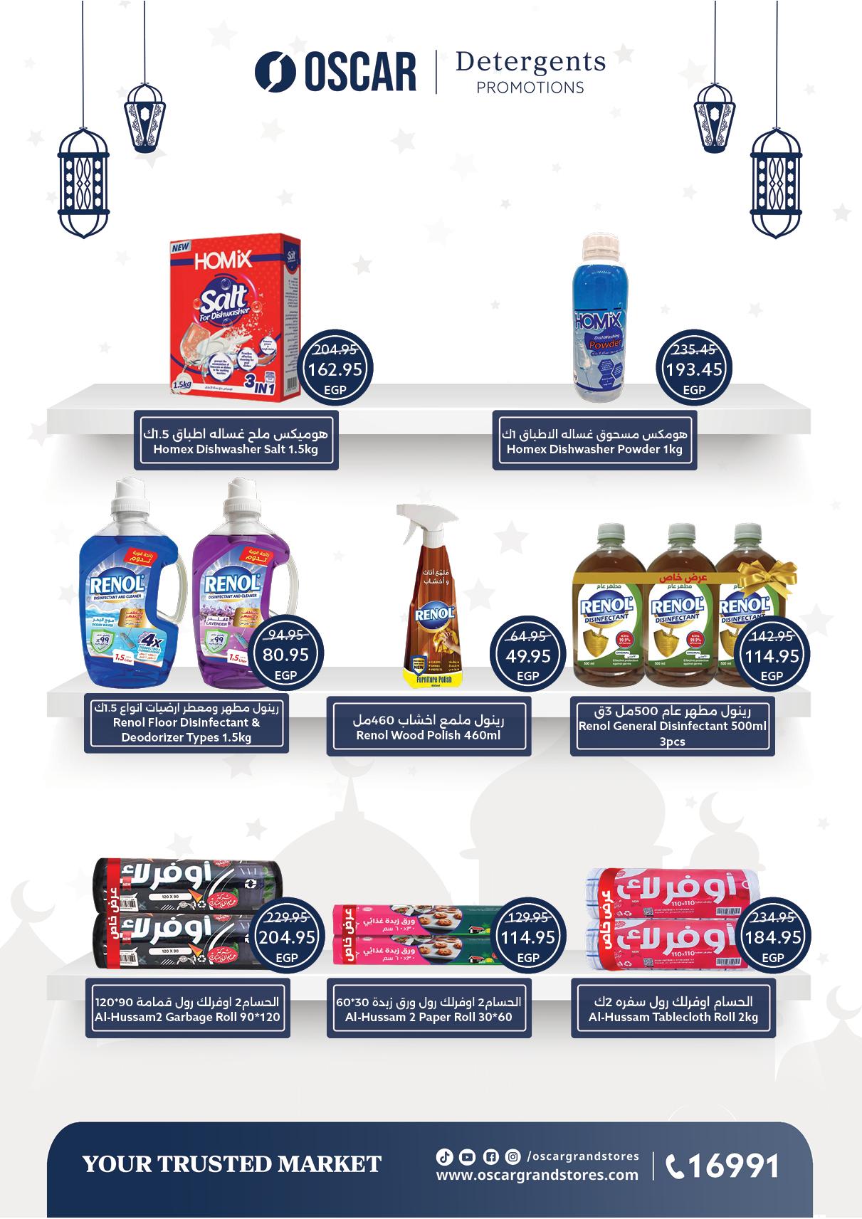 عروض أوسكار 12-18 فبراير 2026 صفحة 11 - oscar offers 12-18 February 2026 page 11