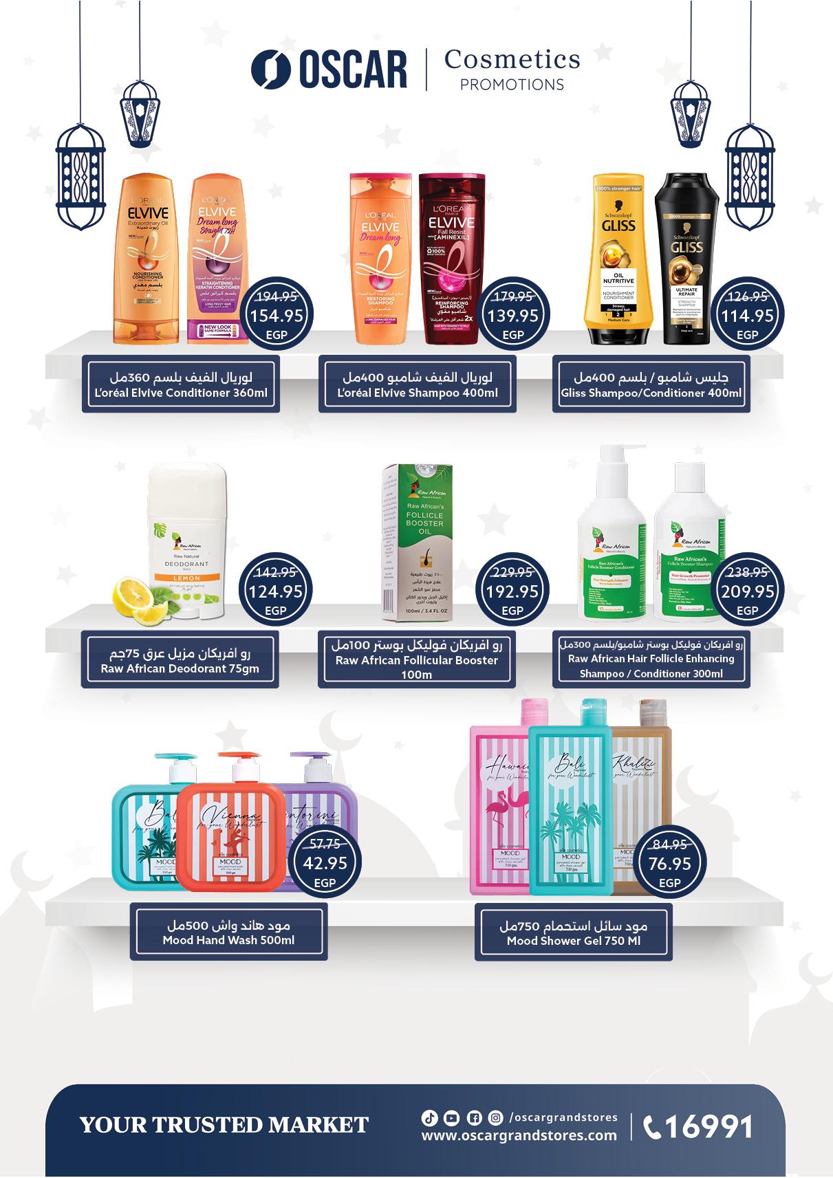 عروض أوسكار 12-18 فبراير 2026 صفحة 19 - oscar offers 12-18 February 2026 page 19