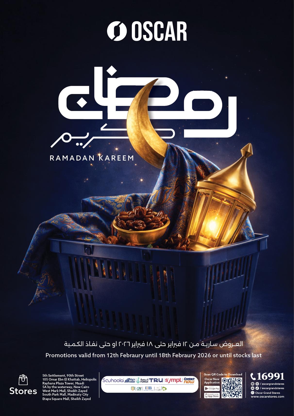 عروض أوسكار 12-18 فبراير 2026 صفحة 2 - oscar offers 12-18 February 2026 page 2