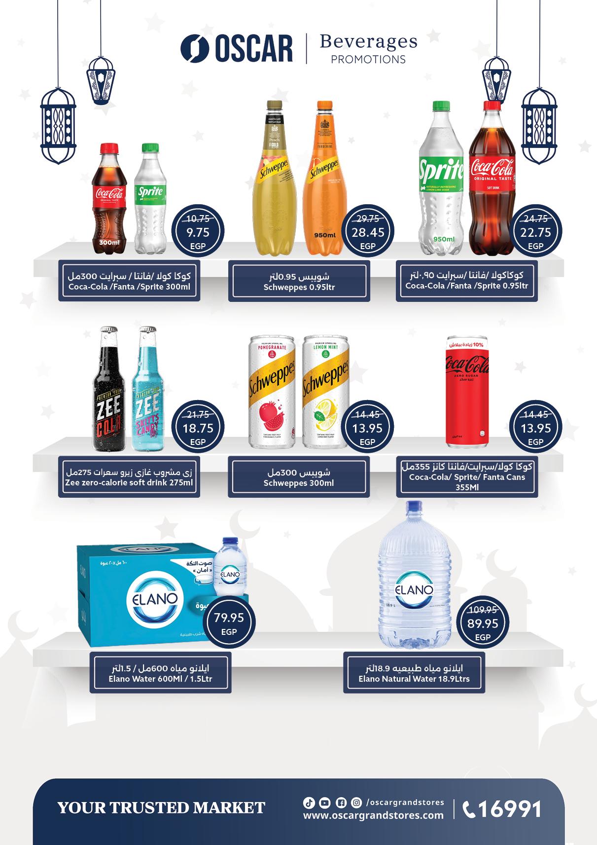 عروض أوسكار 12-18 فبراير 2026 صفحة 21 - oscar offers 12-18 February 2026 page 21