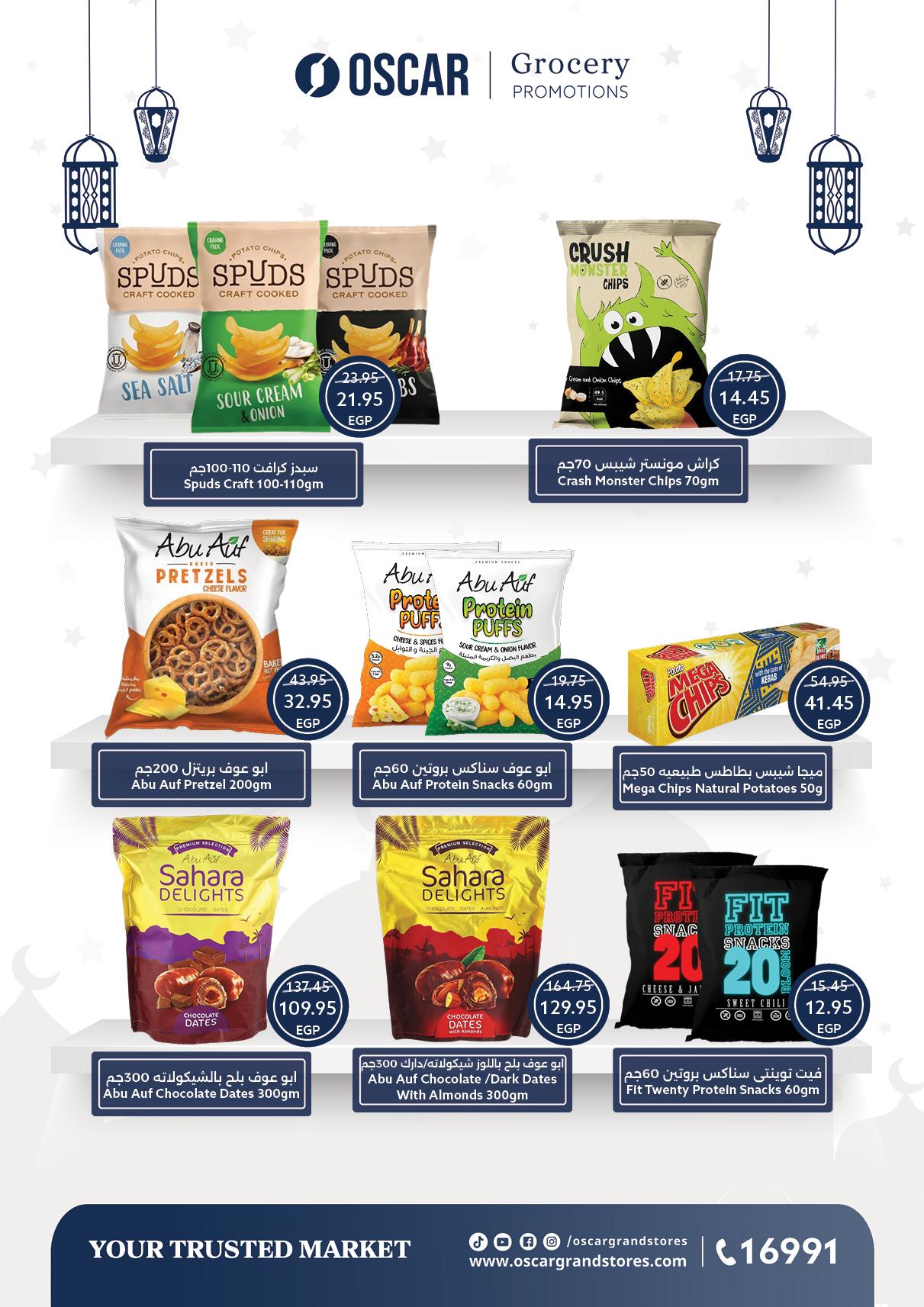عروض أوسكار 12-18 فبراير 2026 صفحة 27 - oscar offers 12-18 February 2026 page 27