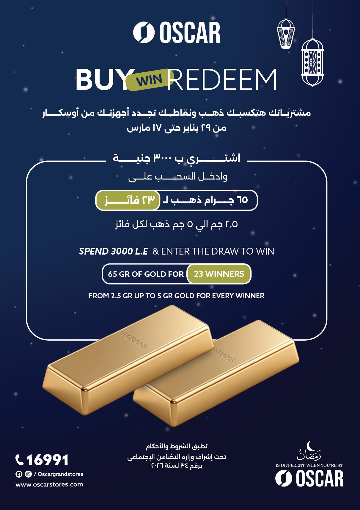 عروض أوسكار 12-18 فبراير 2026 صفحة 3 - oscar offers 12-18 February 2026 page 3