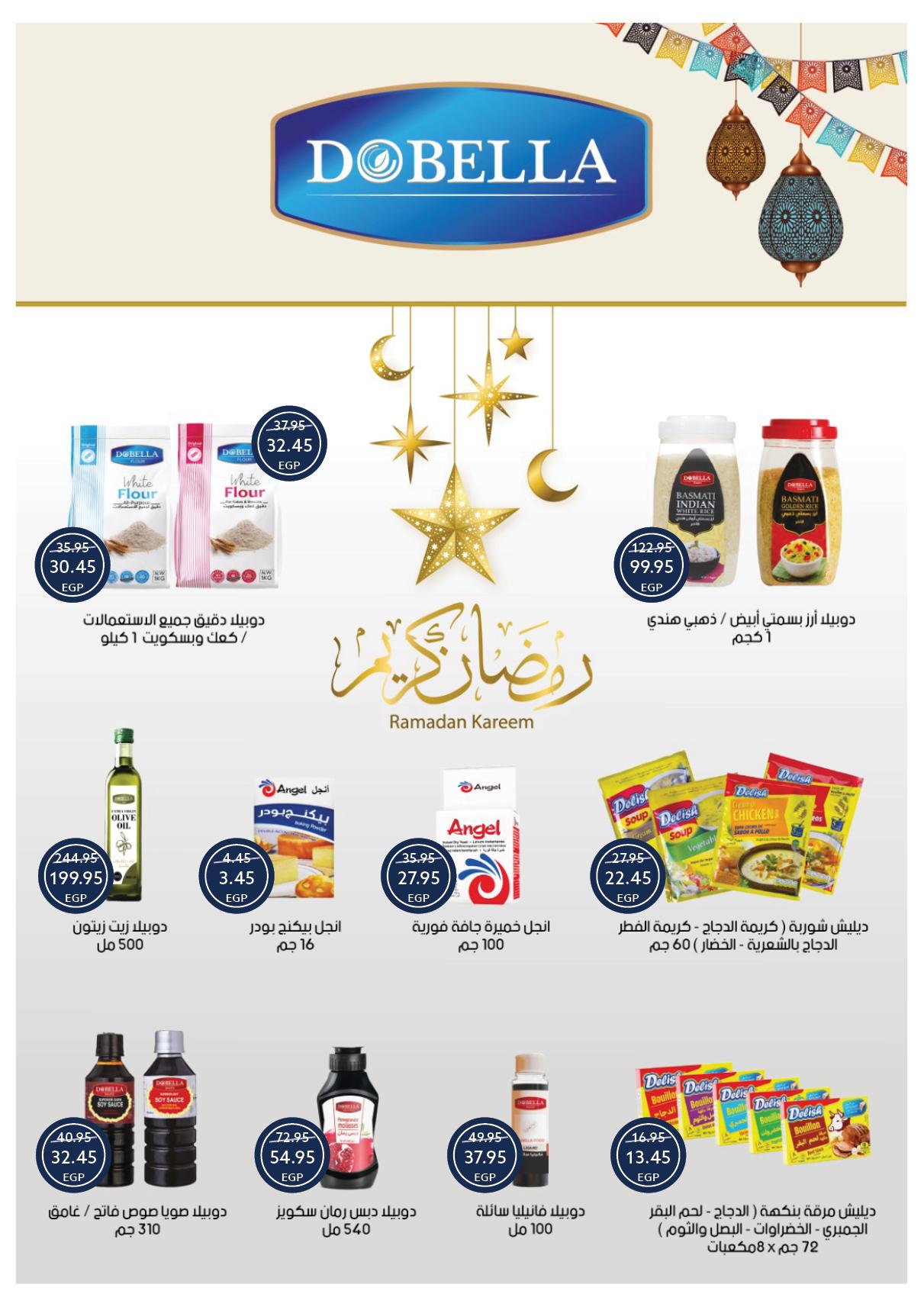 عروض أوسكار 12-18 فبراير 2026 صفحة 33 - oscar offers 12-18 February 2026 page 33