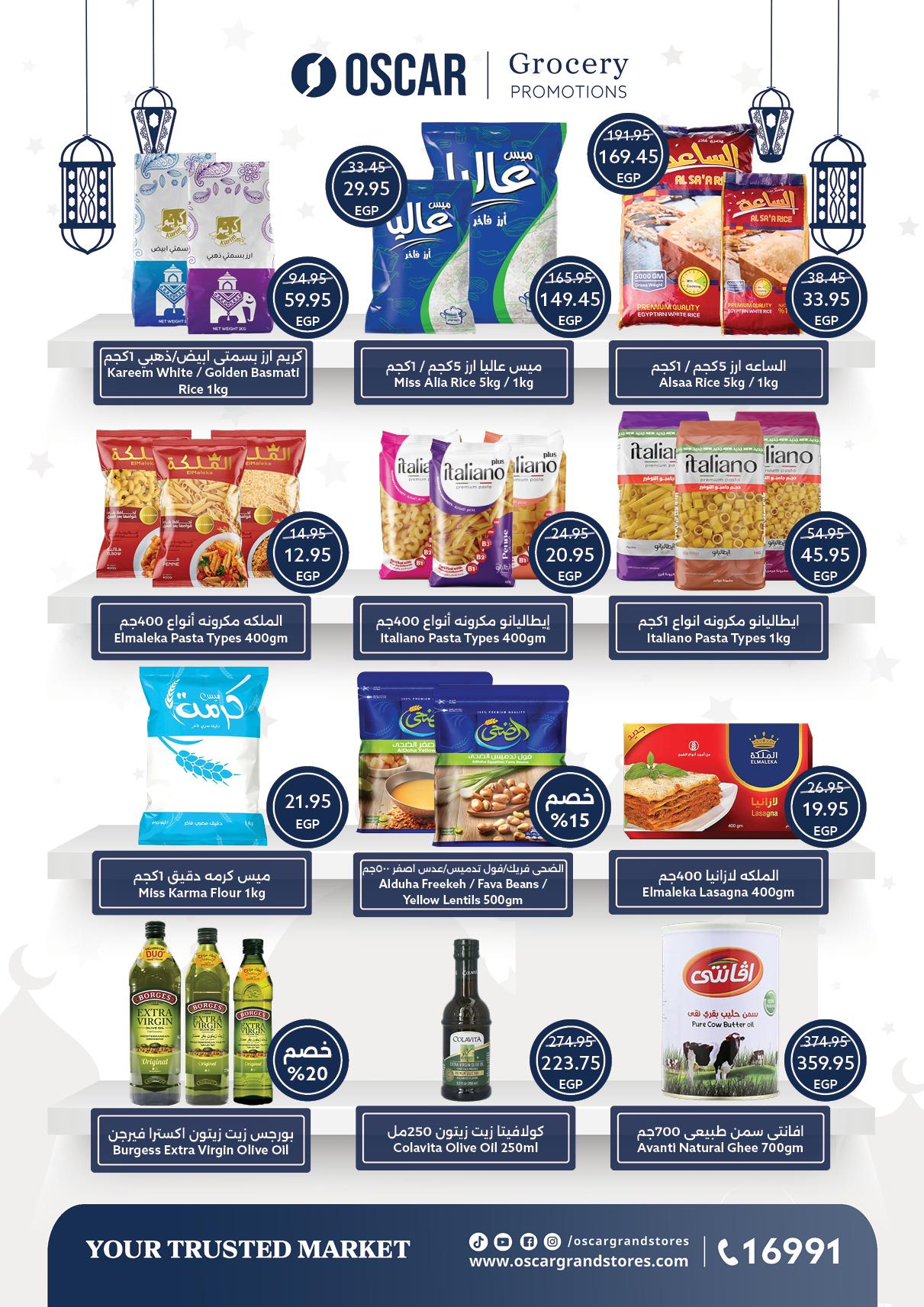 عروض أوسكار 12-18 فبراير 2026 صفحة 35 - oscar offers 12-18 February 2026 page 35