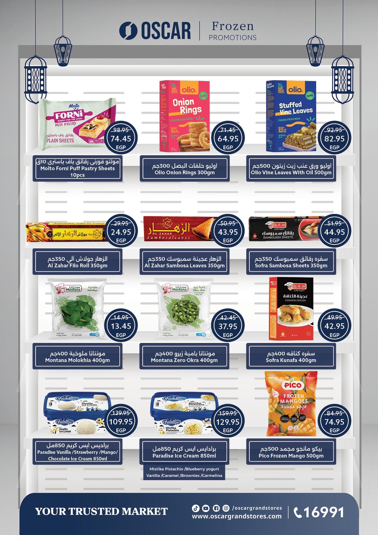 عروض أوسكار 12-18 فبراير 2026 صفحة 37 - oscar offers 12-18 February 2026 page 37