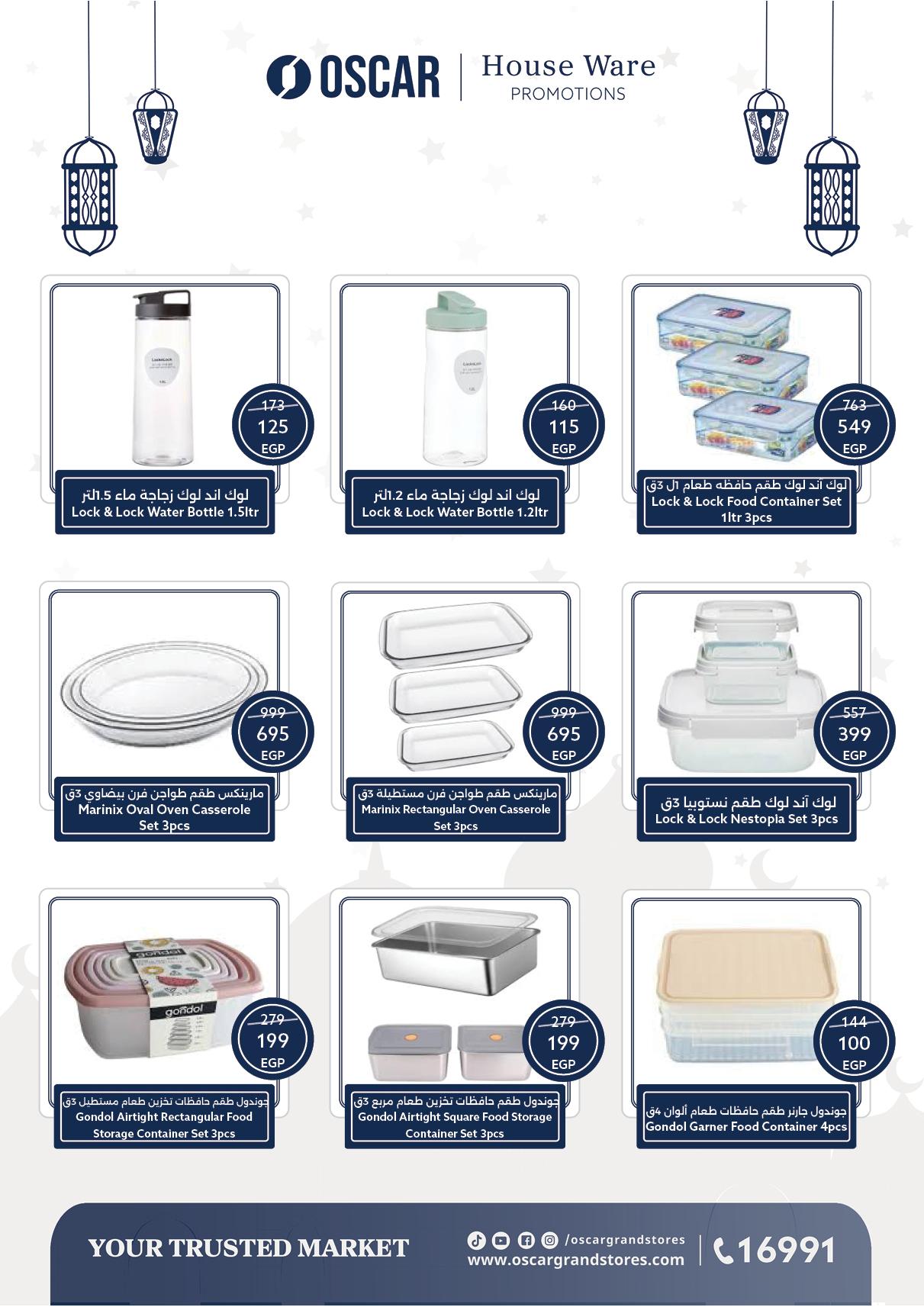 عروض أوسكار 12-18 فبراير 2026 صفحة 4 - oscar offers 12-18 February 2026 page 4