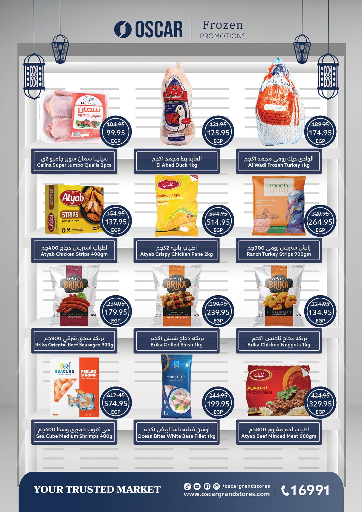 عروض أوسكار 12-18 فبراير 2026 صفحة 41 - oscar offers 12-18 February 2026 page 41
