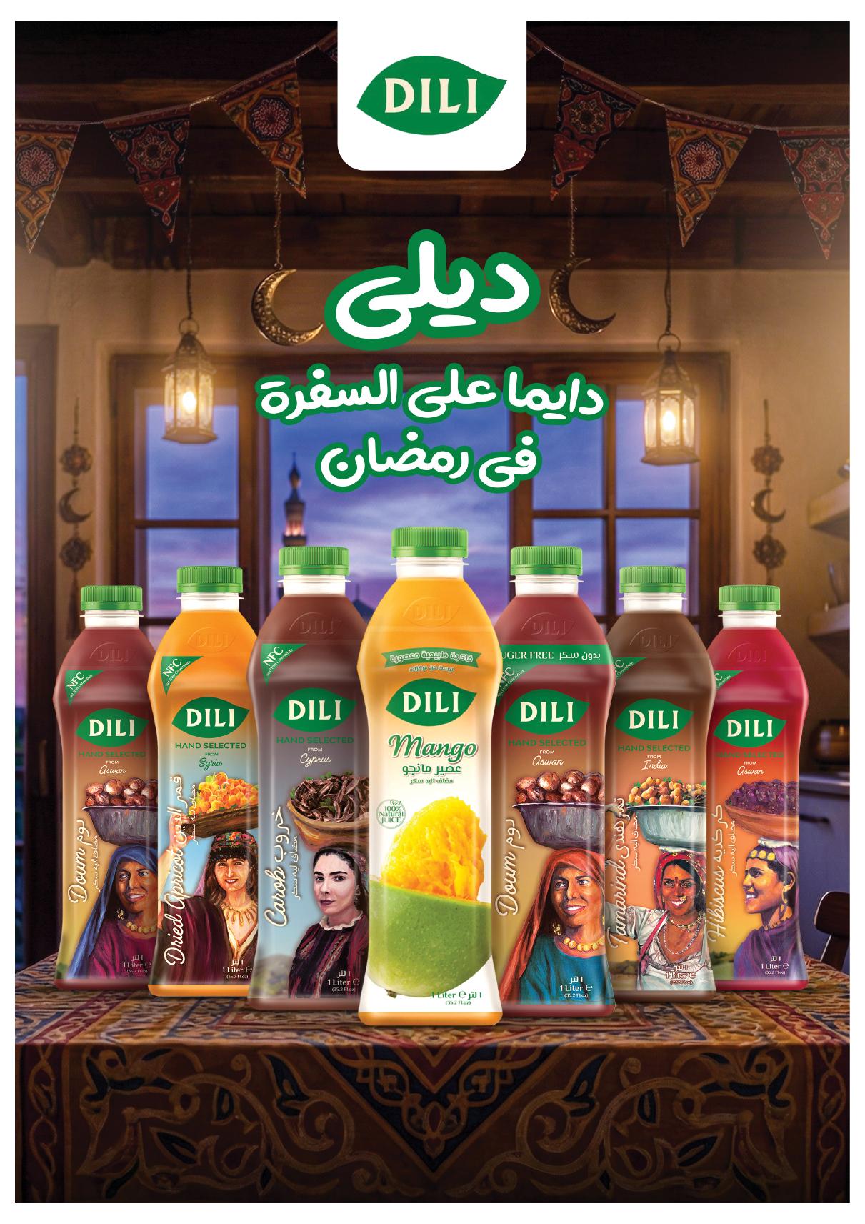 عروض أوسكار 12-18 فبراير 2026 صفحة 45 - oscar offers 12-18 February 2026 page 45