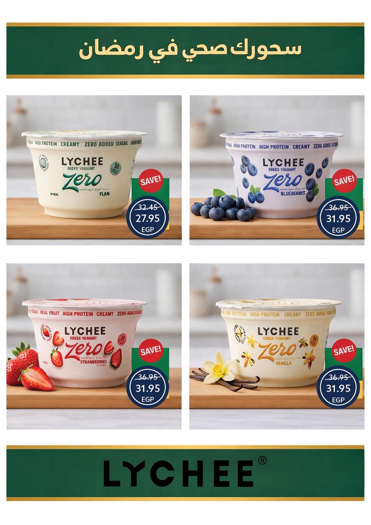 عروض أوسكار 12-18 فبراير 2026 صفحة 46 - oscar offers 12-18 February 2026 page 46