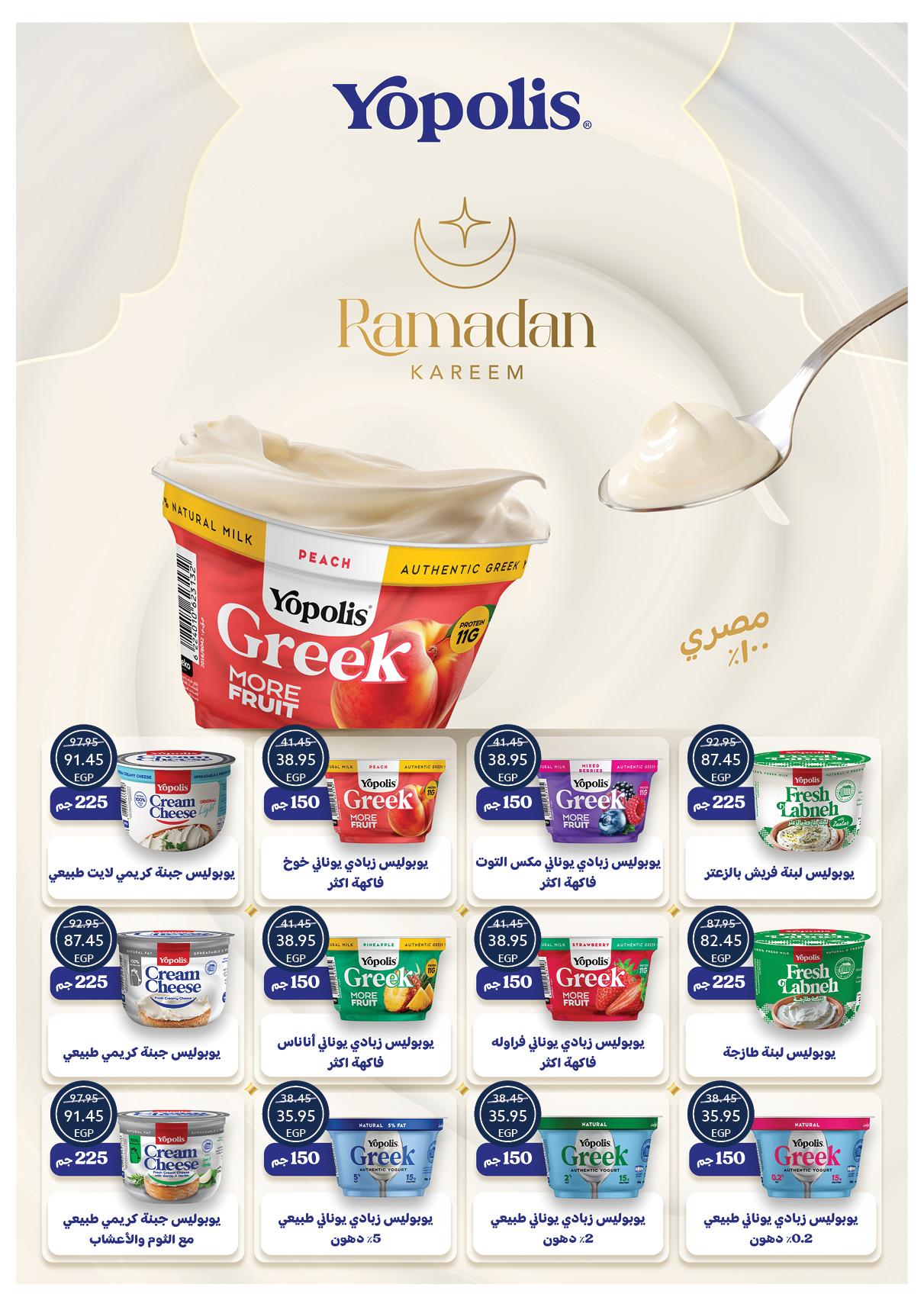 عروض أوسكار 12-18 فبراير 2026 صفحة 47 - oscar offers 12-18 February 2026 page 47