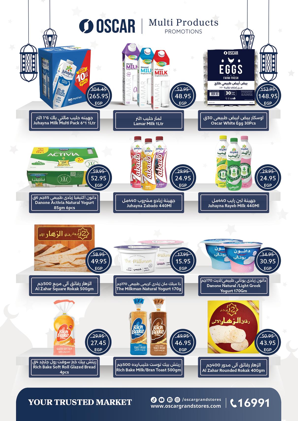 عروض أوسكار 12-18 فبراير 2026 صفحة 49 - oscar offers 12-18 February 2026 page 49