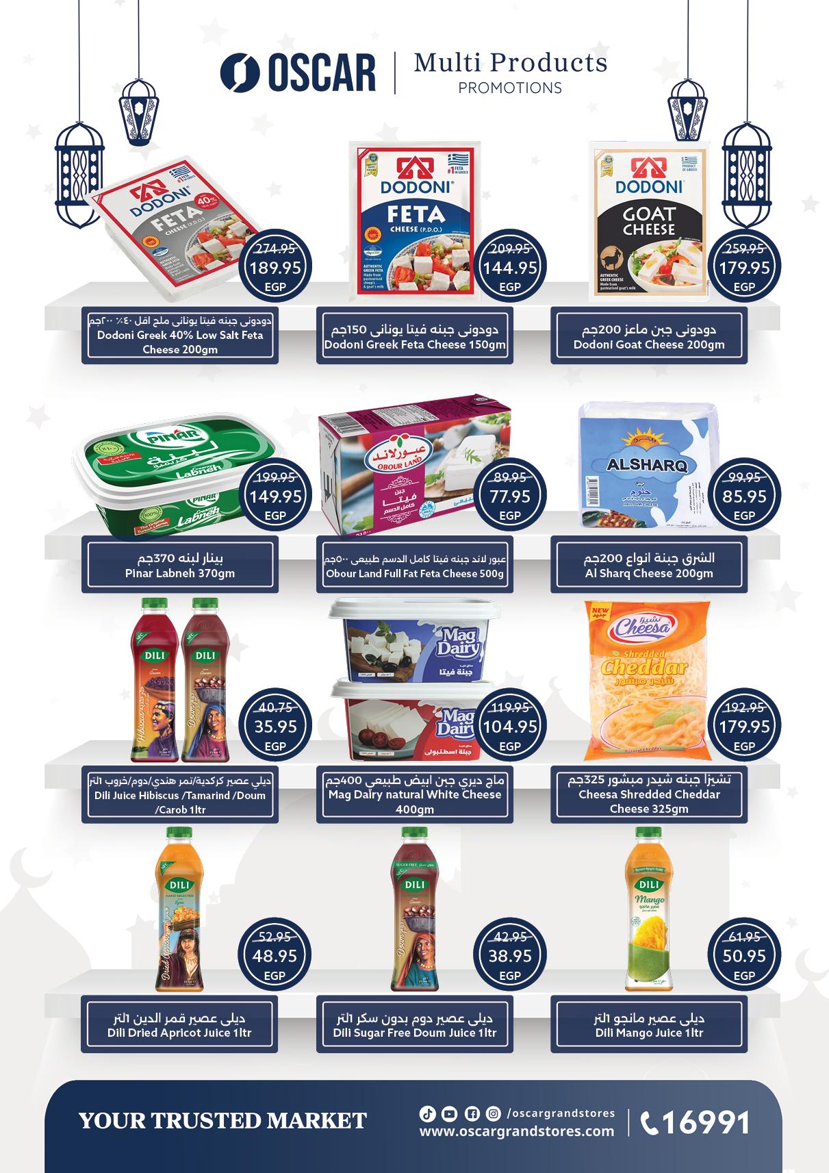 عروض أوسكار 12-18 فبراير 2026 صفحة 57 - oscar offers 12-18 February 2026 page 57