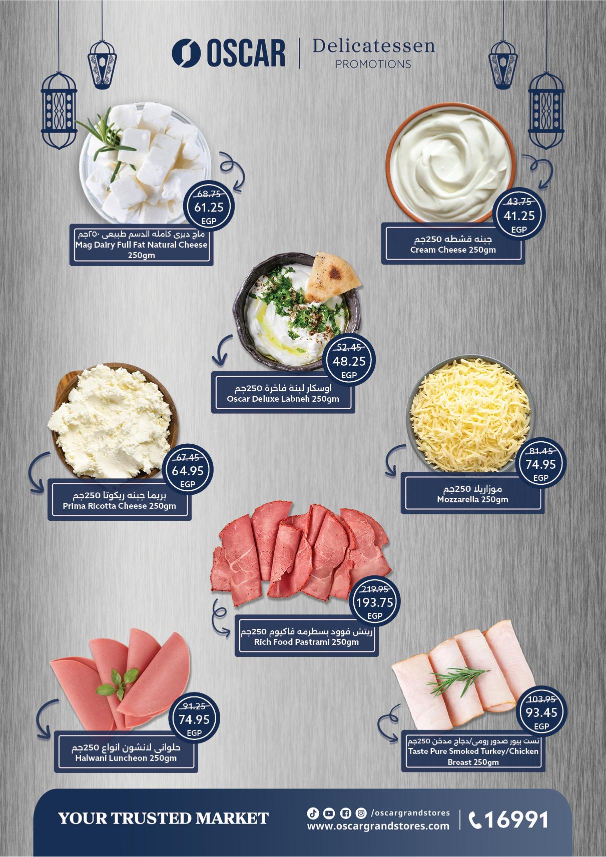 عروض أوسكار 12-18 فبراير 2026 صفحة 59 - oscar offers 12-18 February 2026 page 59