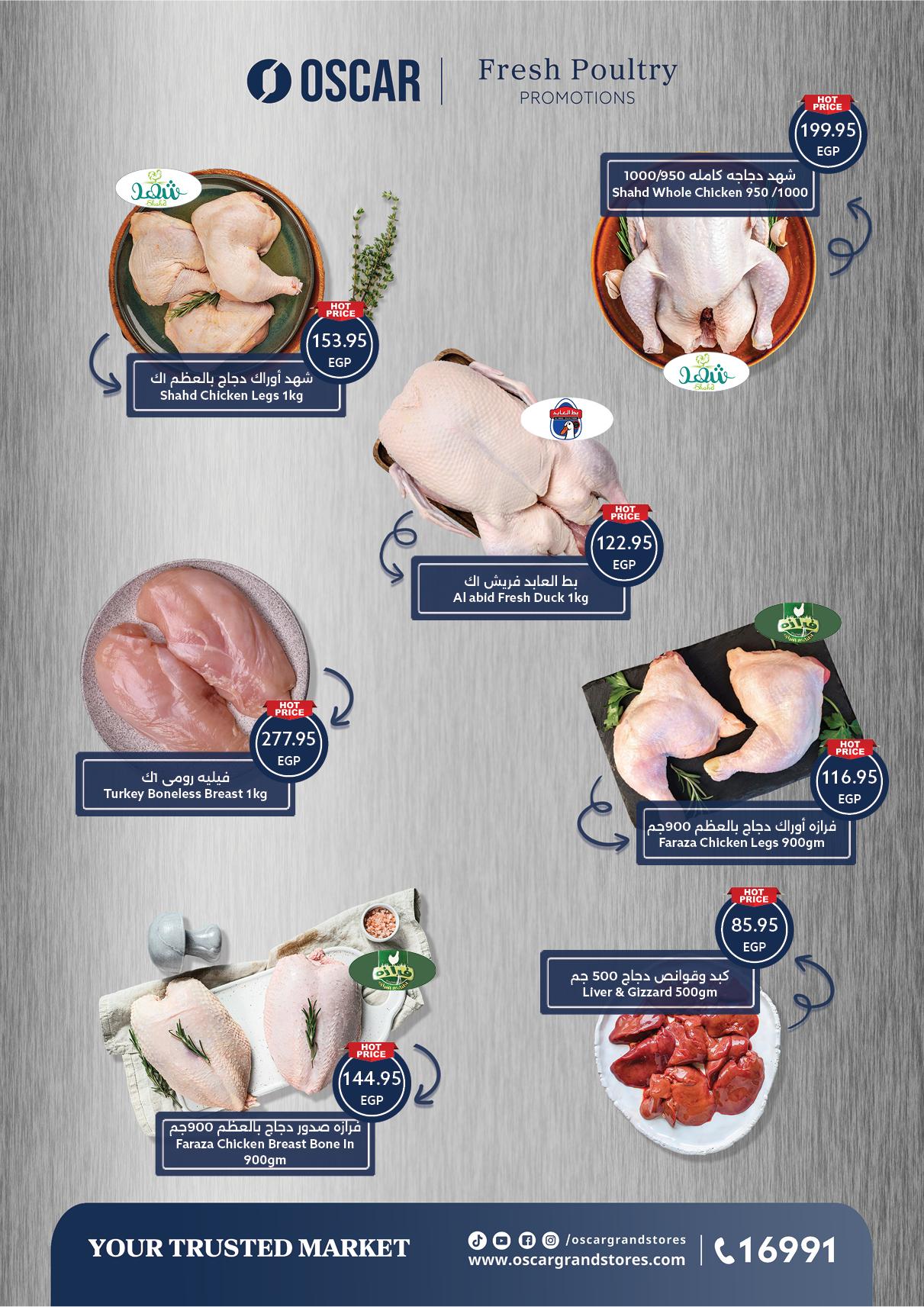 عروض أوسكار 12-18 فبراير 2026 صفحة 63 - oscar offers 12-18 February 2026 page 63