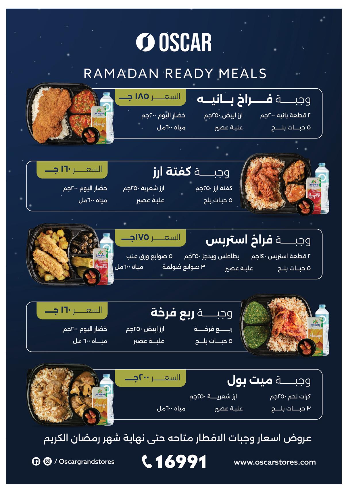 عروض أوسكار 12-18 فبراير 2026 صفحة 71 - oscar offers 12-18 February 2026 page 71