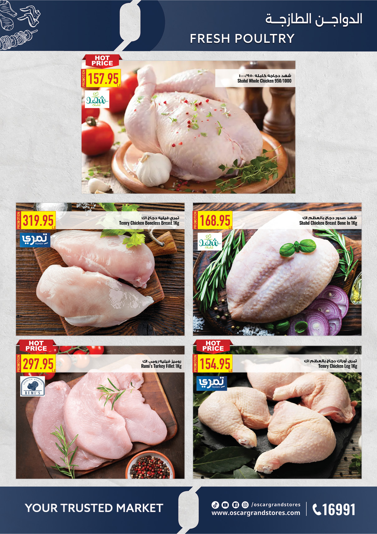 oscar offers from 13may to 13may 2025 عروض أوسكار من 13 مايو حتى 13 مايو 2025 صفحة رقم 3