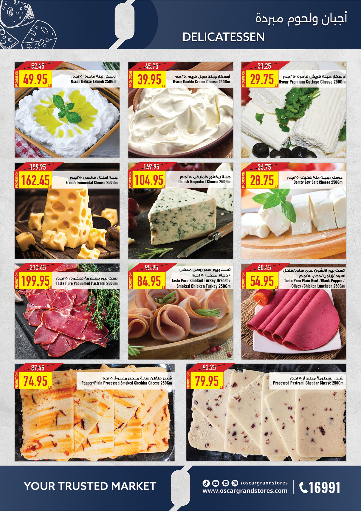 oscar offers from 13may to 13may 2025 عروض أوسكار من 13 مايو حتى 13 مايو 2025 صفحة رقم 4