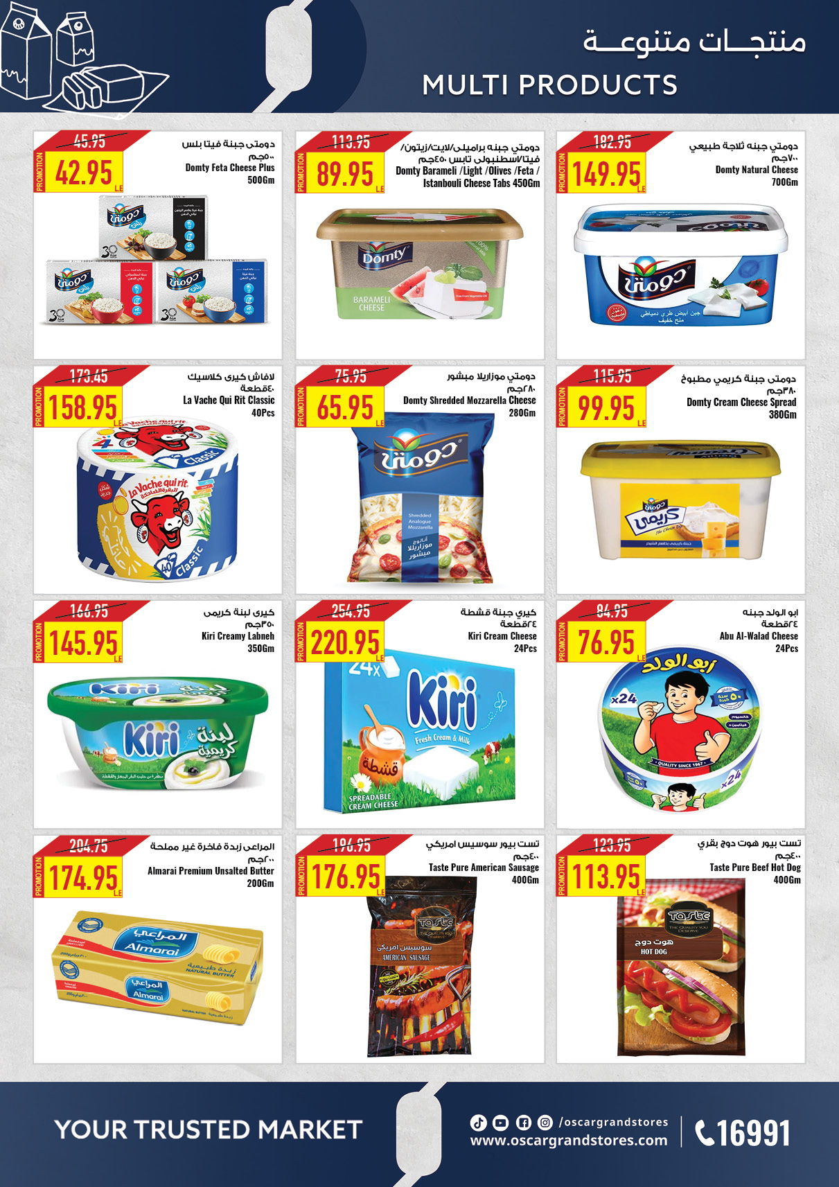 oscar offers from 13may to 13may 2025 عروض أوسكار من 13 مايو حتى 13 مايو 2025 صفحة رقم 5