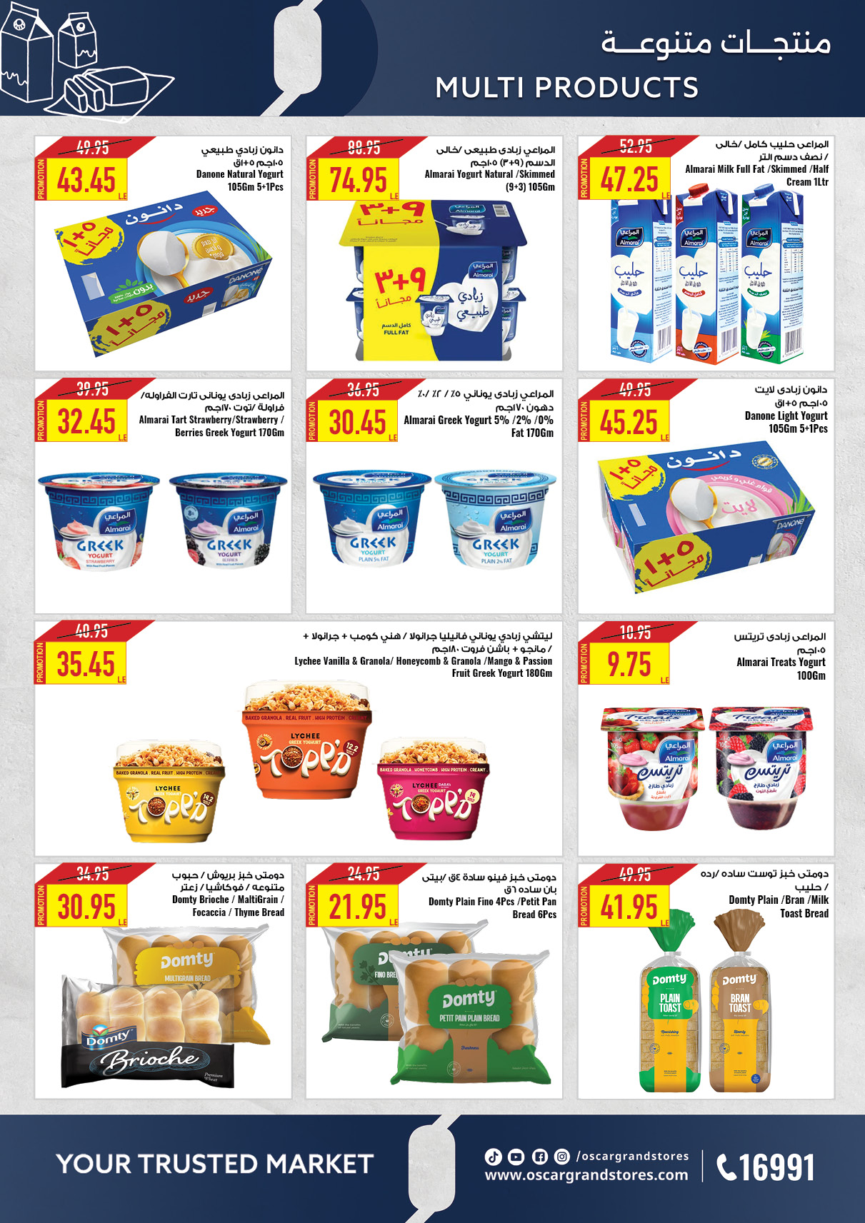 oscar offers from 13may to 13may 2025 عروض أوسكار من 13 مايو حتى 13 مايو 2025 صفحة رقم 6